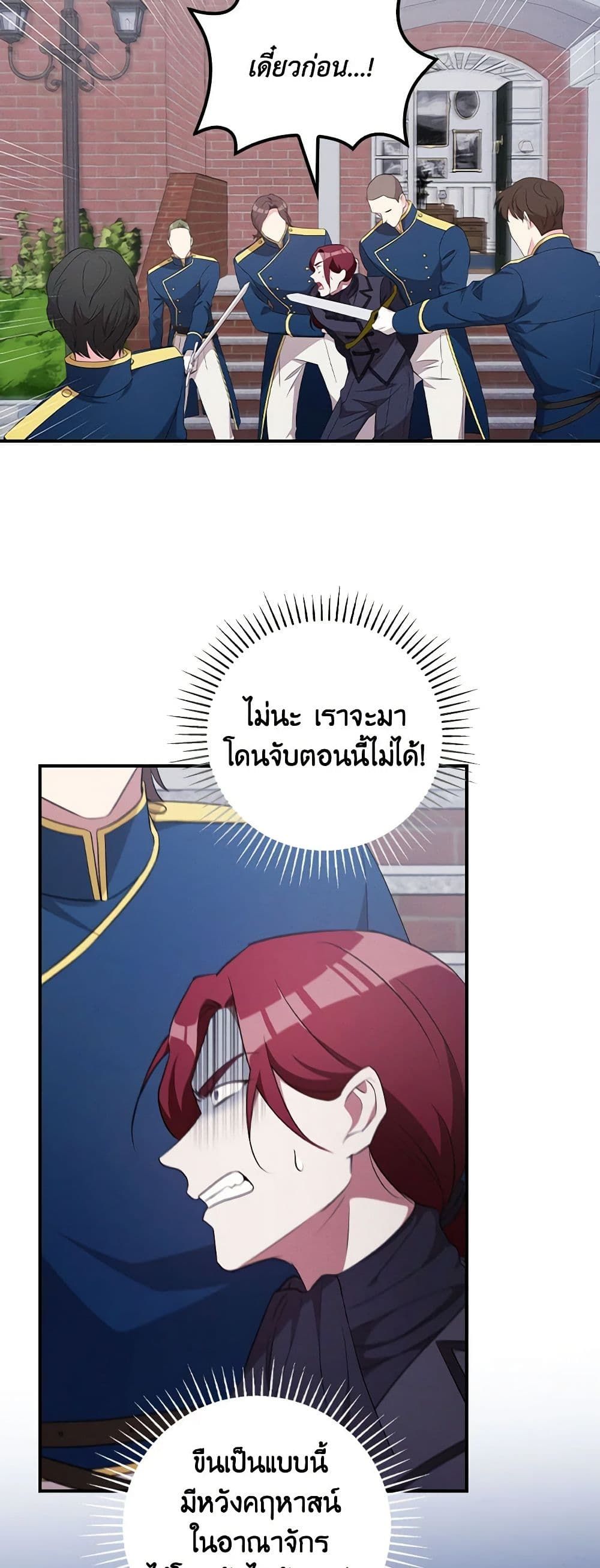 Run Maelle ตอนที่ 48 14