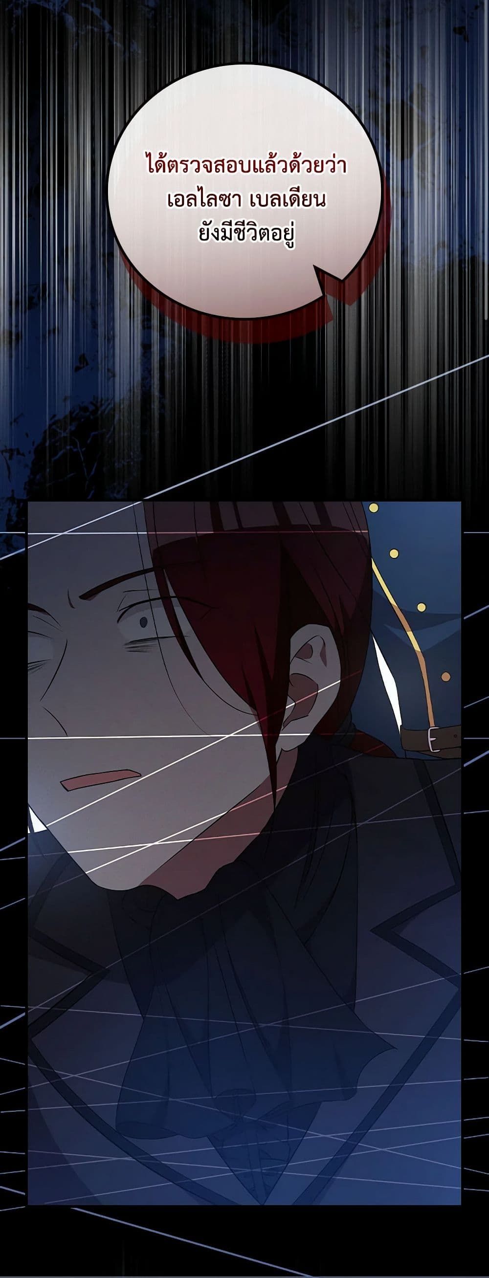 Run Maelle ตอนที่ 48 16