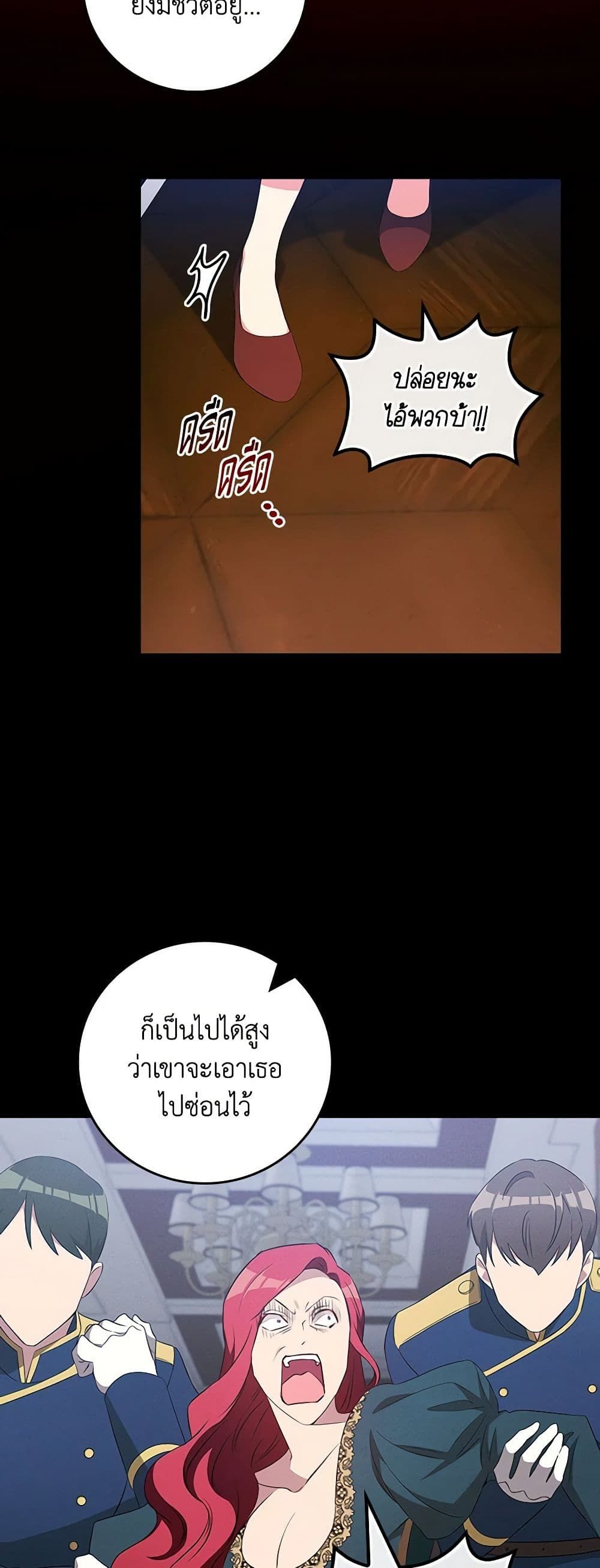 Run Maelle ตอนที่ 48 20
