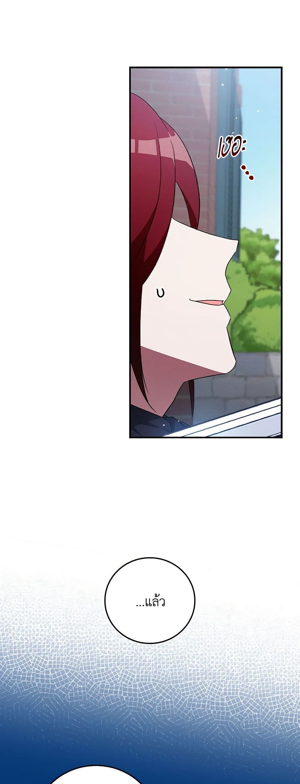 Run Maelle ตอนที่ 48 23