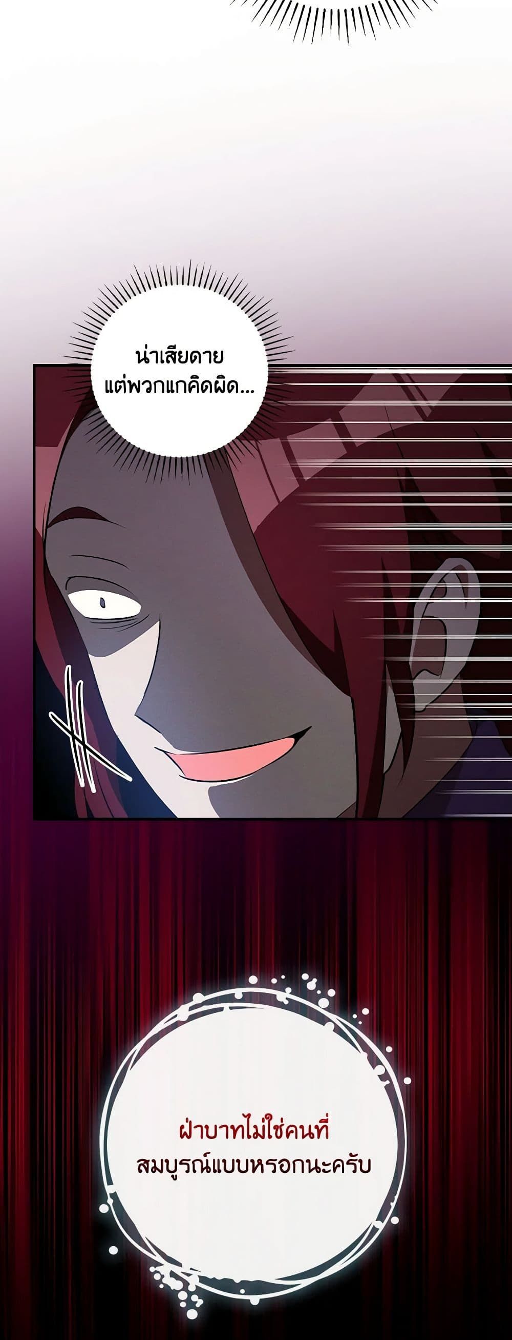 Run Maelle ตอนที่ 48 30