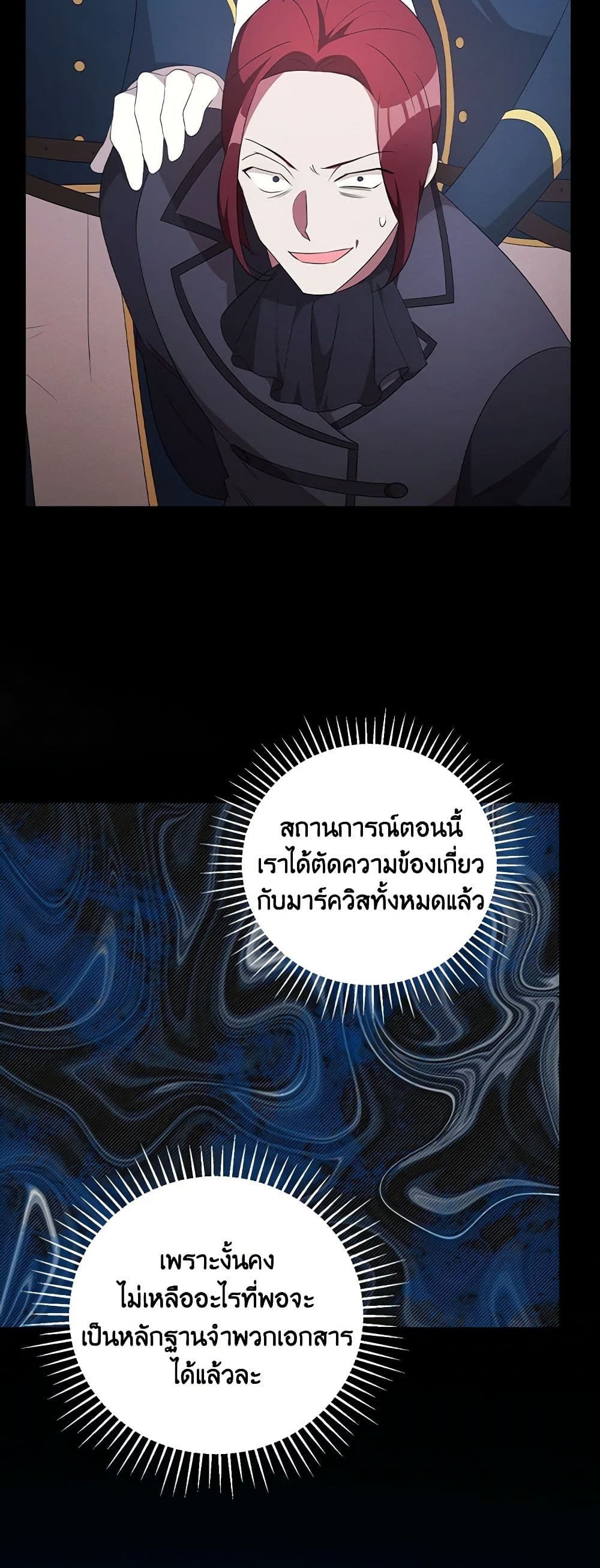 Run Maelle ตอนที่ 48 25