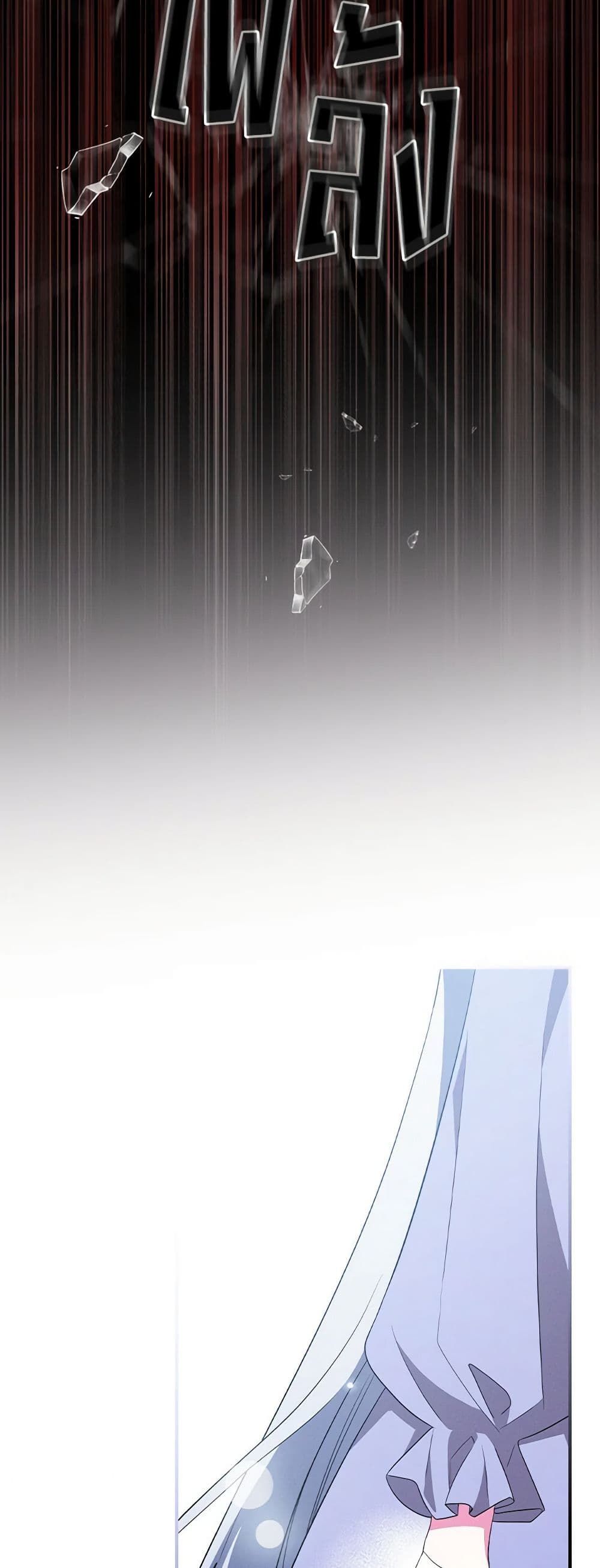 Run Maelle ตอนที่ 48 37