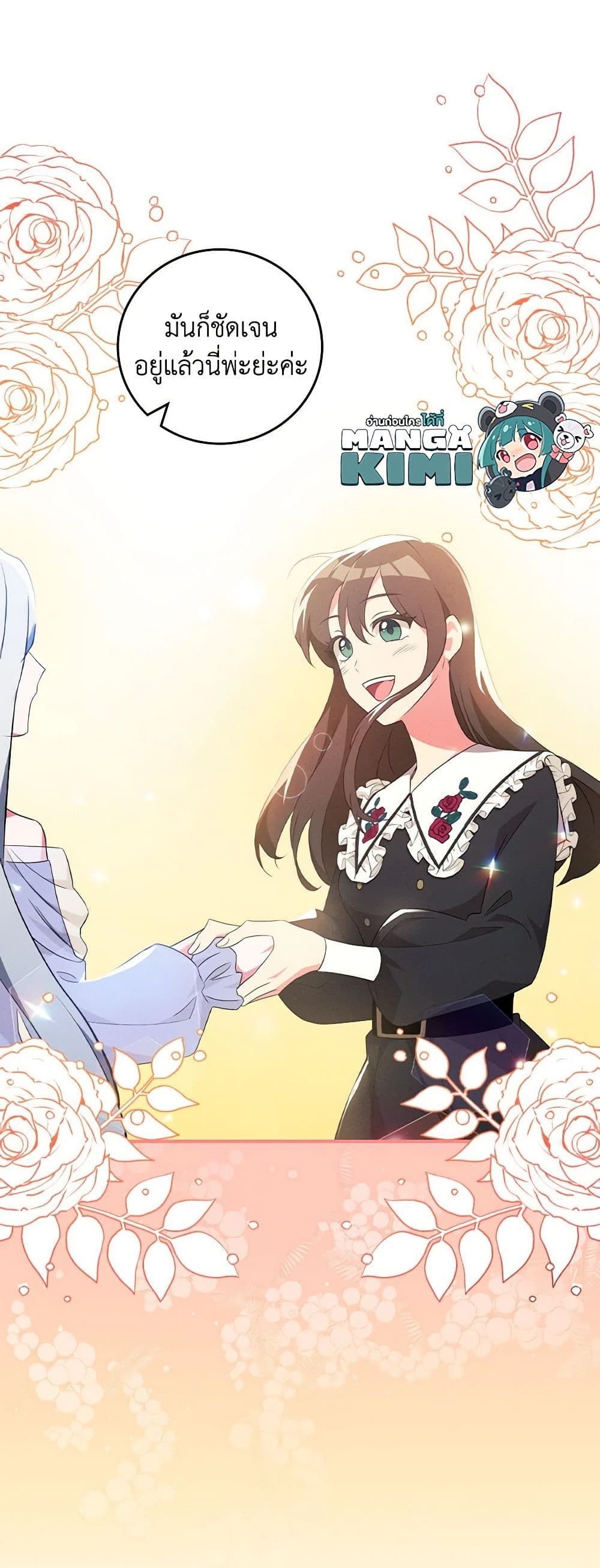 Run Maelle ตอนที่ 48 42