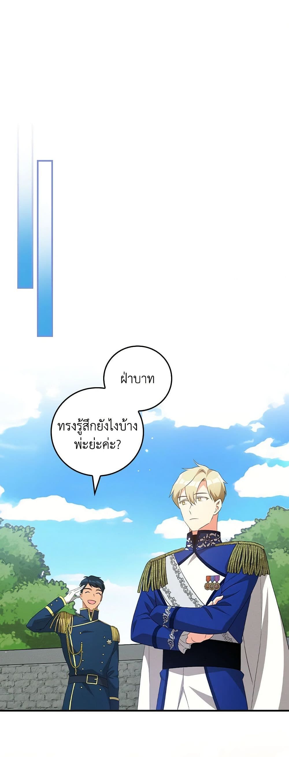 Run Maelle ตอนที่ 48 39