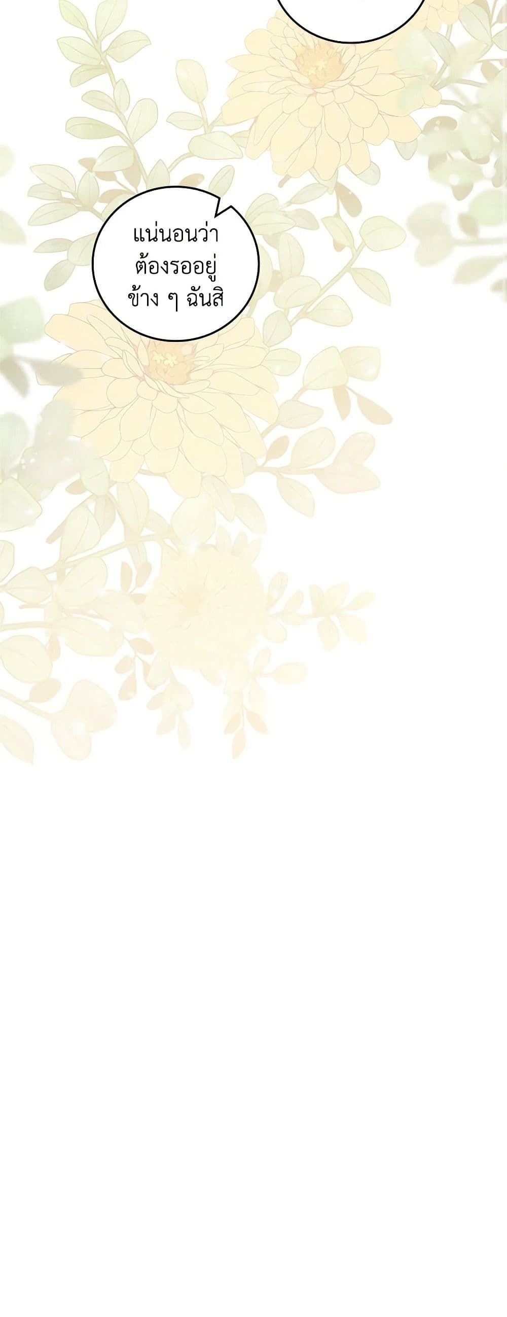 Run Maelle ตอนที่ 49 11