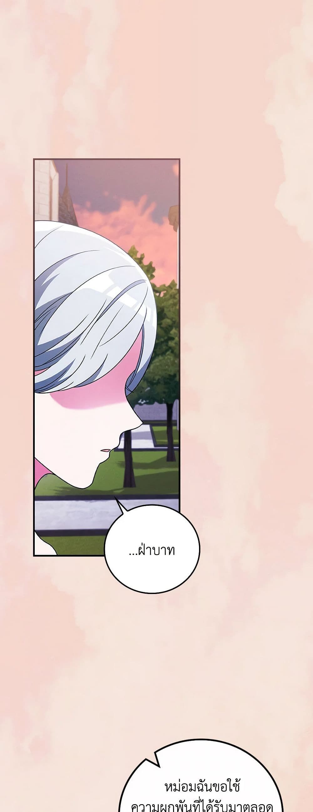 Run Maelle ตอนที่ 49 17