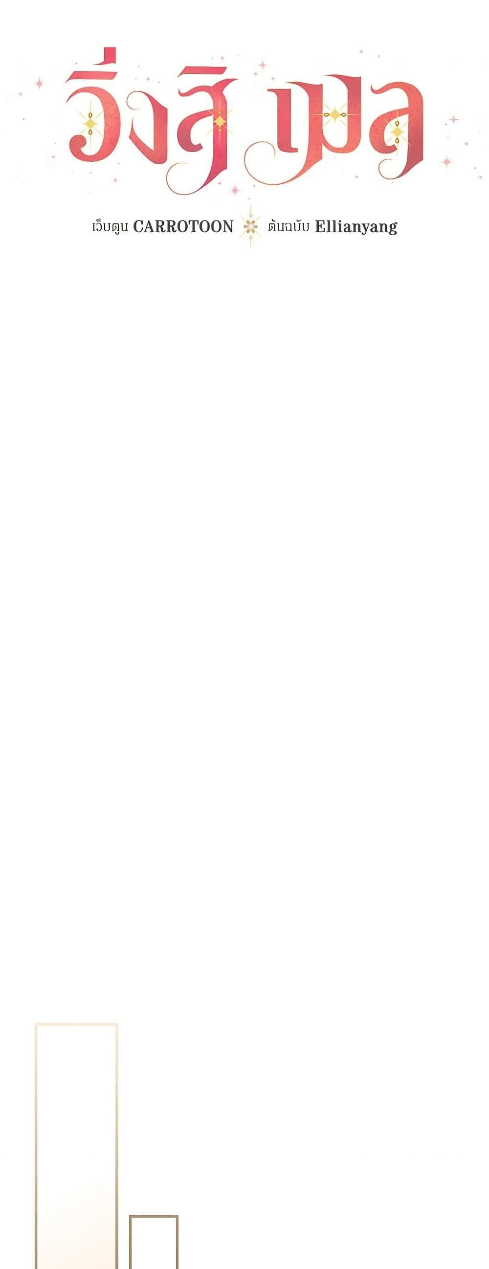 Run Maelle ตอนที่ 49 12
