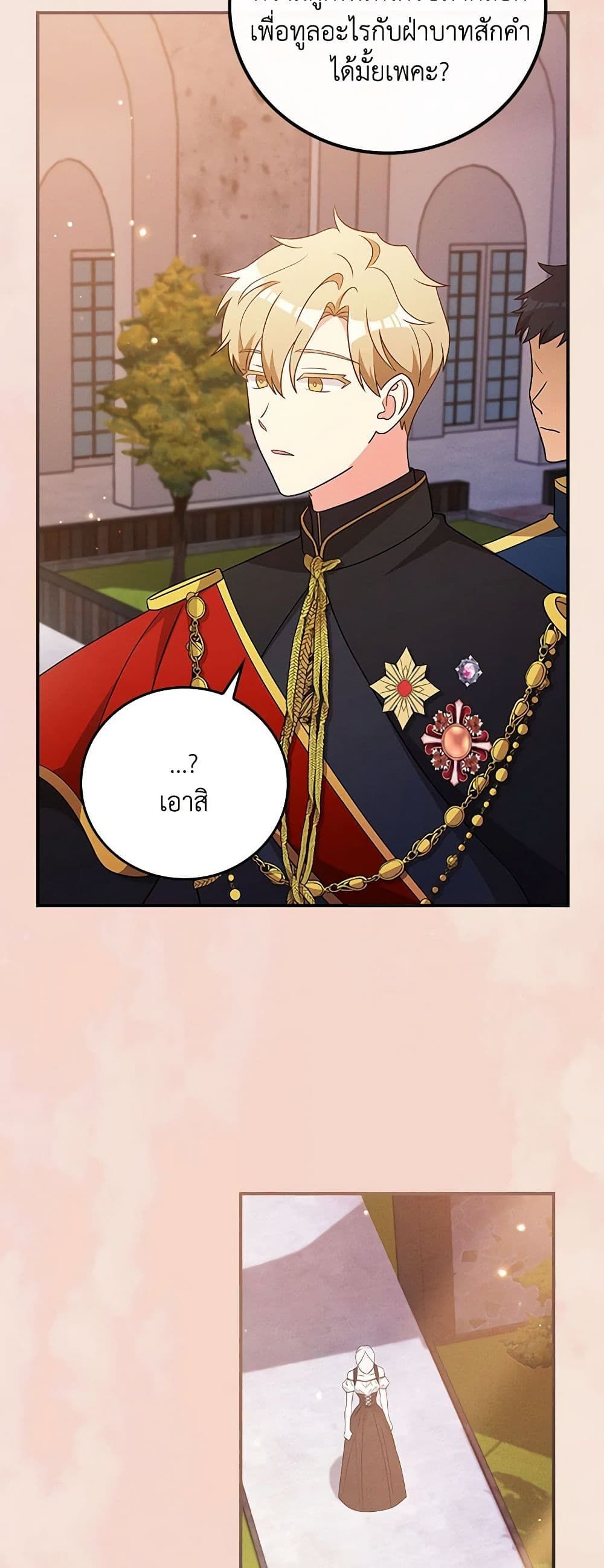 Run Maelle ตอนที่ 49 18