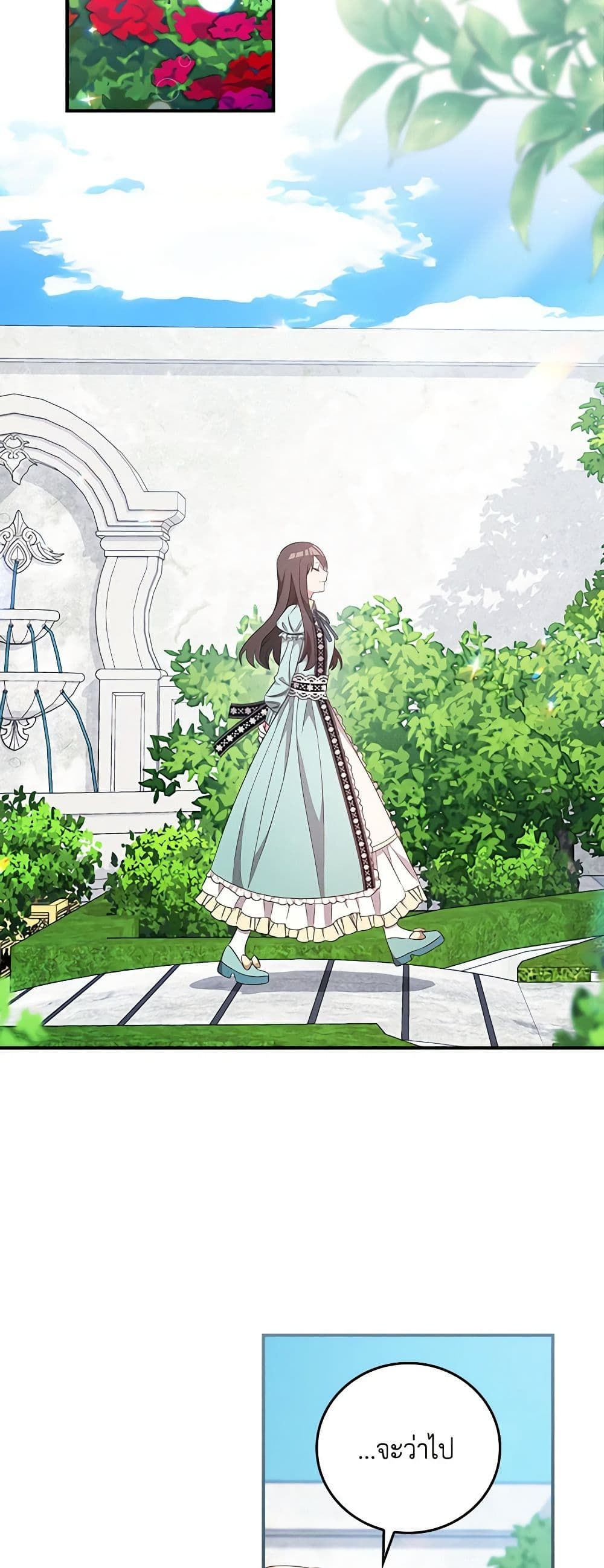 Run Maelle ตอนที่ 49 24