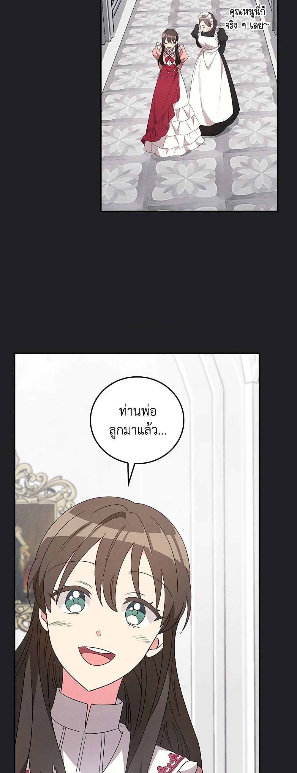 Run Maelle ตอนที่ 49 29