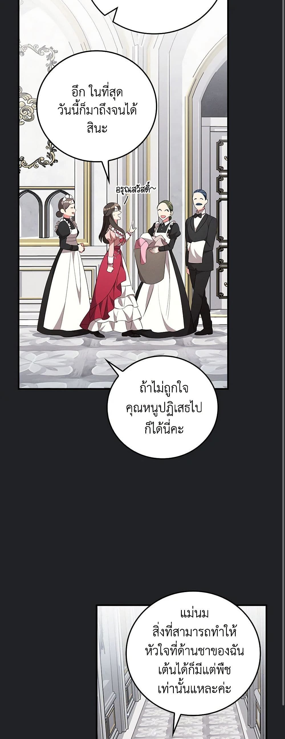 Run Maelle ตอนที่ 49 28
