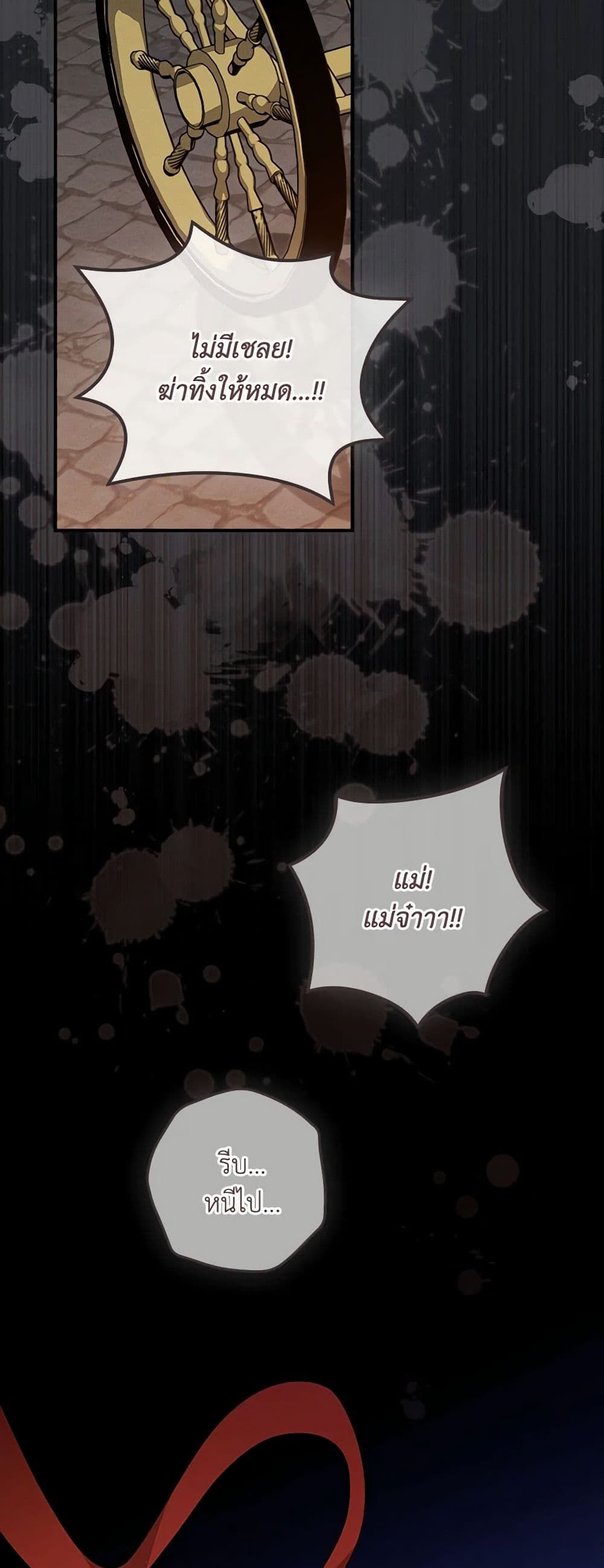 Run Maelle ตอนที่ 49 35