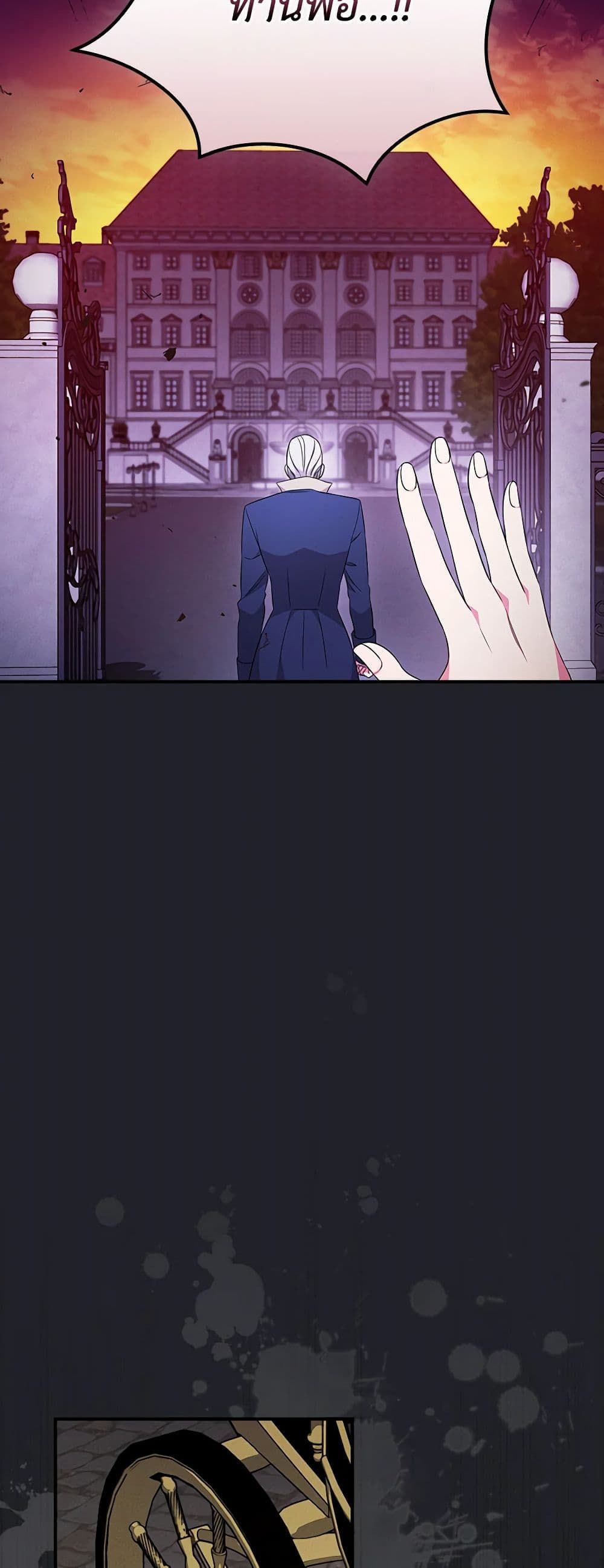 Run Maelle ตอนที่ 49 34