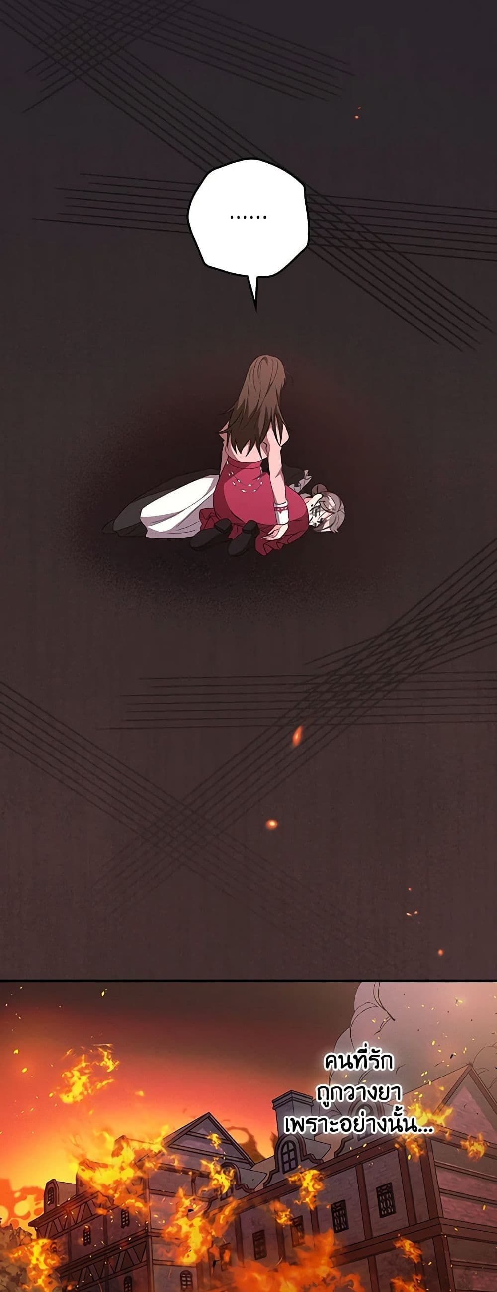 Run Maelle ตอนที่ 49 39