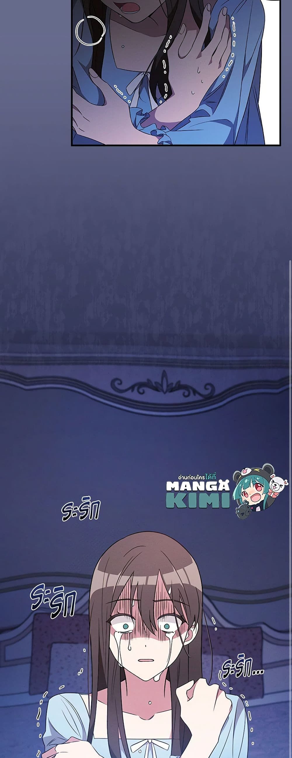 Run Maelle ตอนที่ 49 43