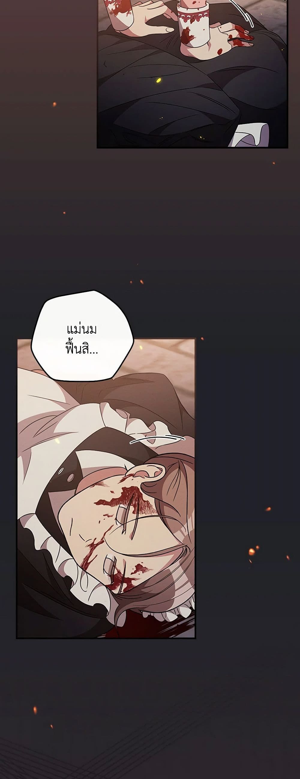 Run Maelle ตอนที่ 49 38