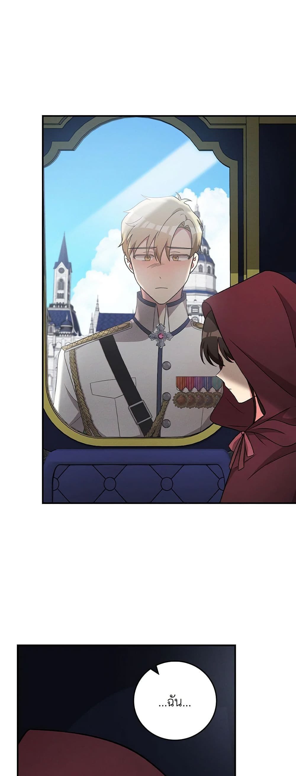 Run Maelle ตอนที่ 50 5