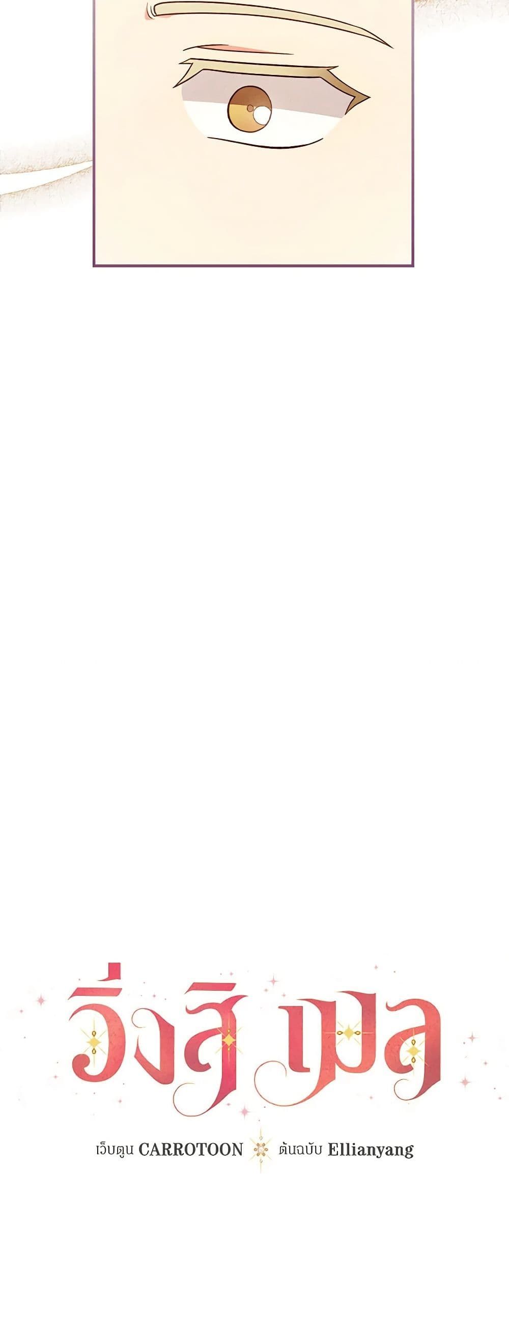 Run Maelle ตอนที่ 50 8