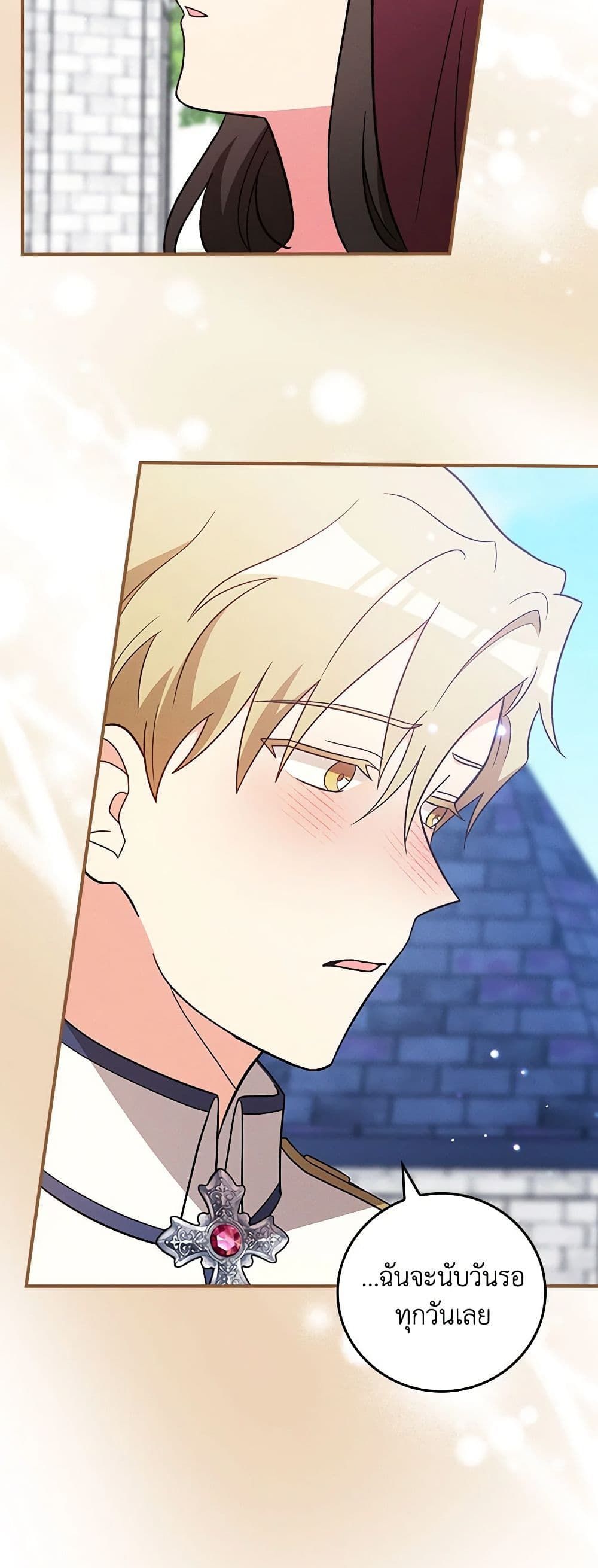 Run Maelle ตอนที่ 50 12