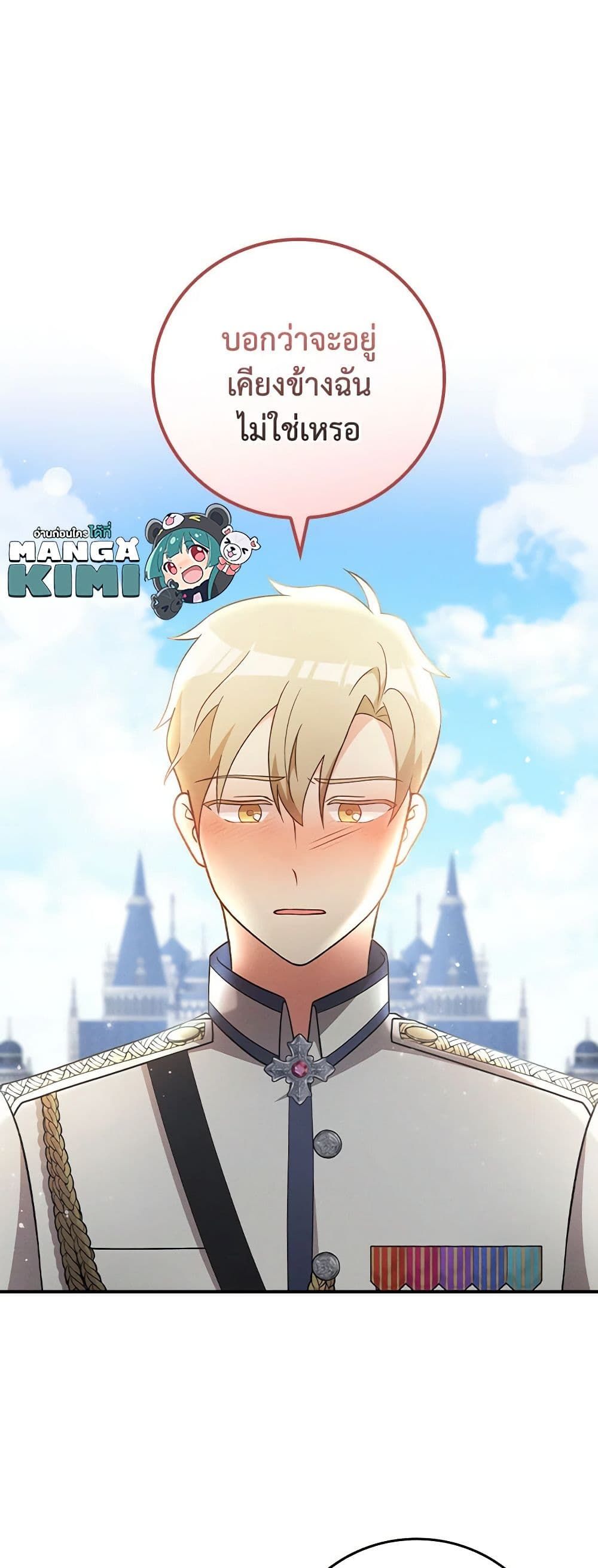 Run Maelle ตอนที่ 50 10