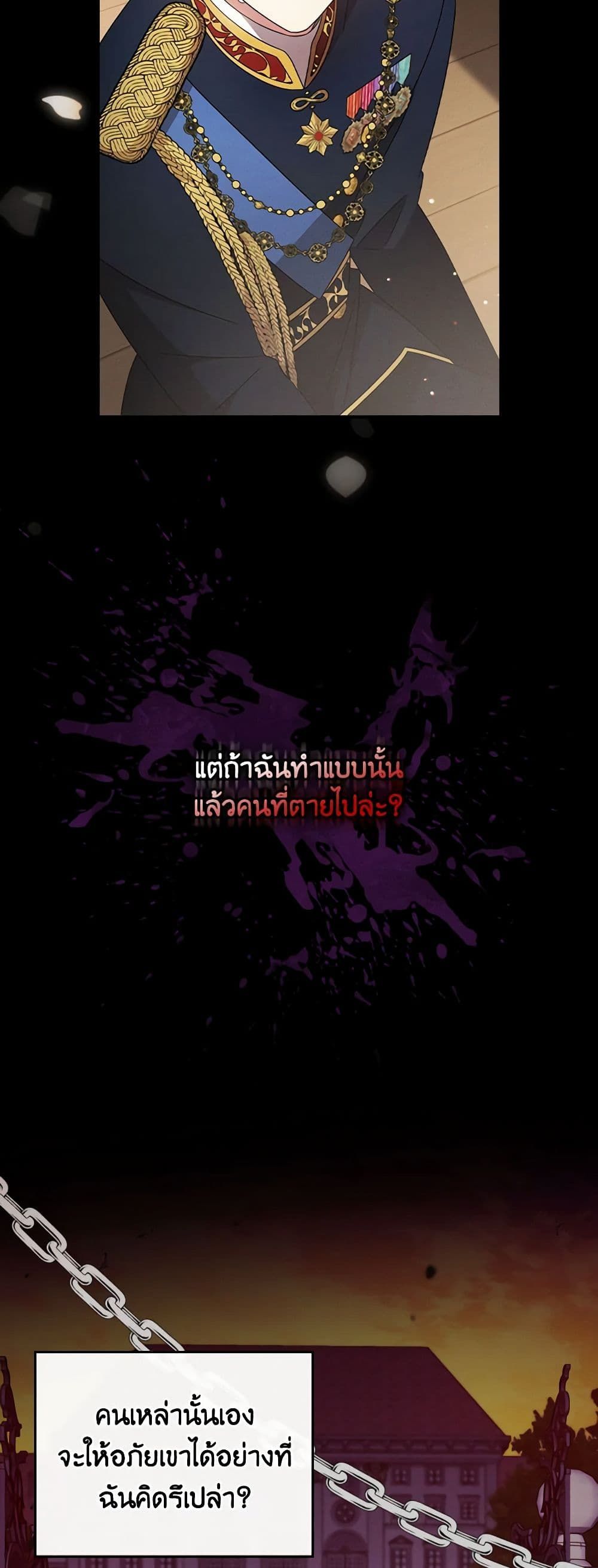 Run Maelle ตอนที่ 50 15