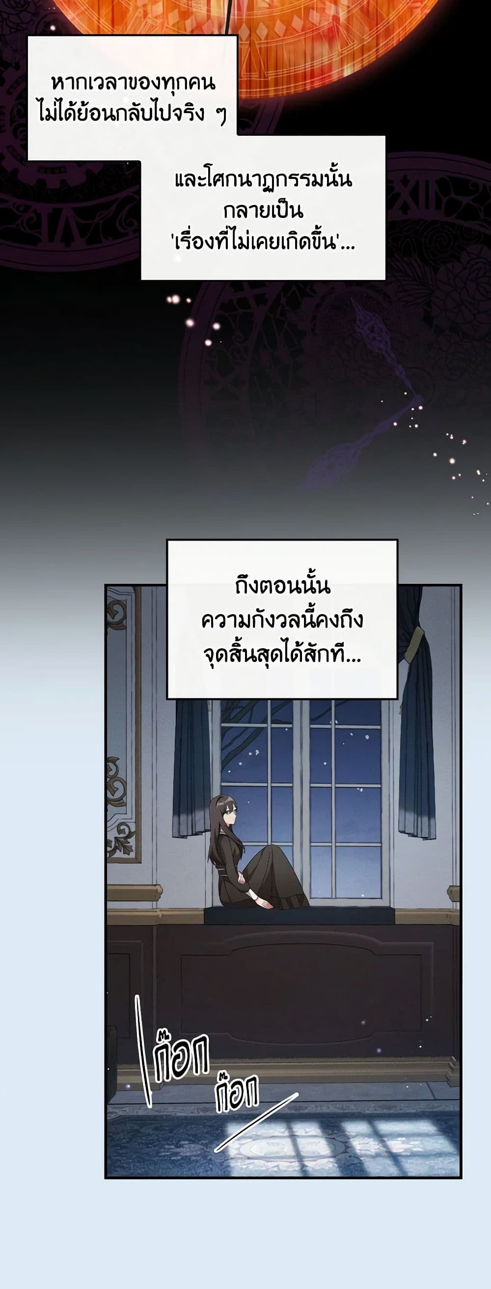 Run Maelle ตอนที่ 50 17