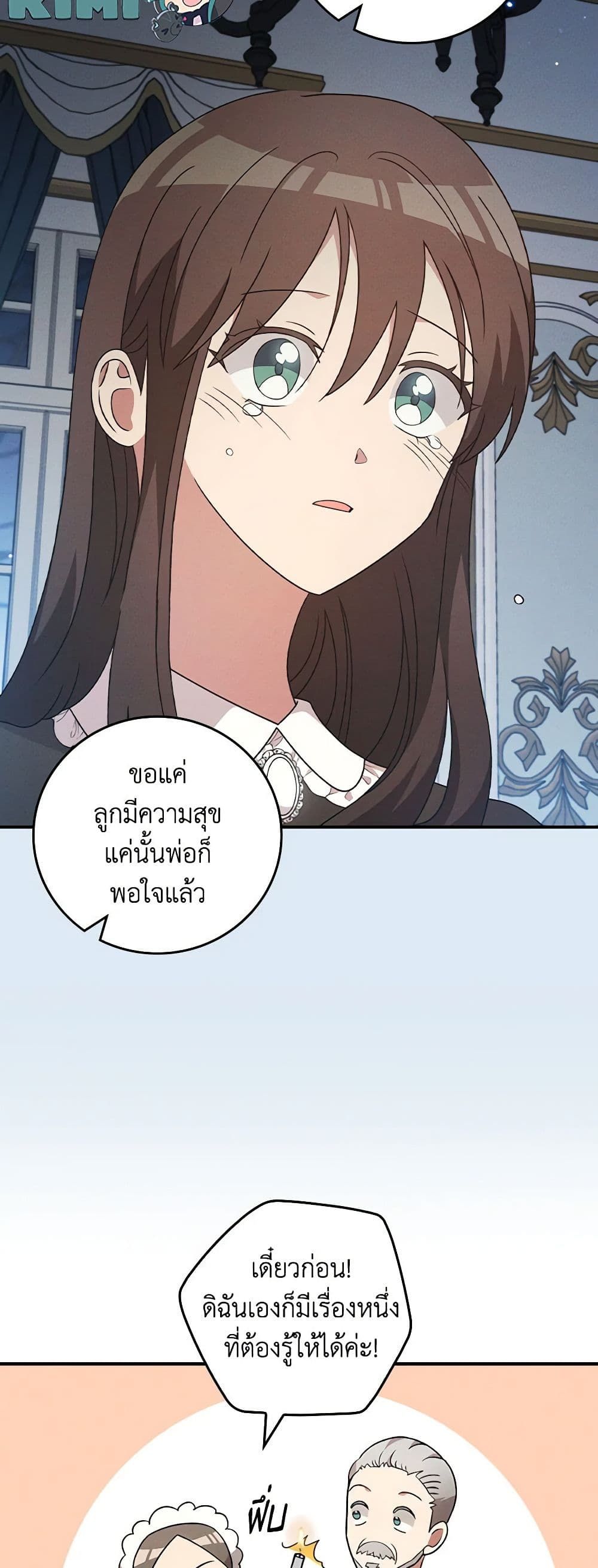 Run Maelle ตอนที่ 50 24