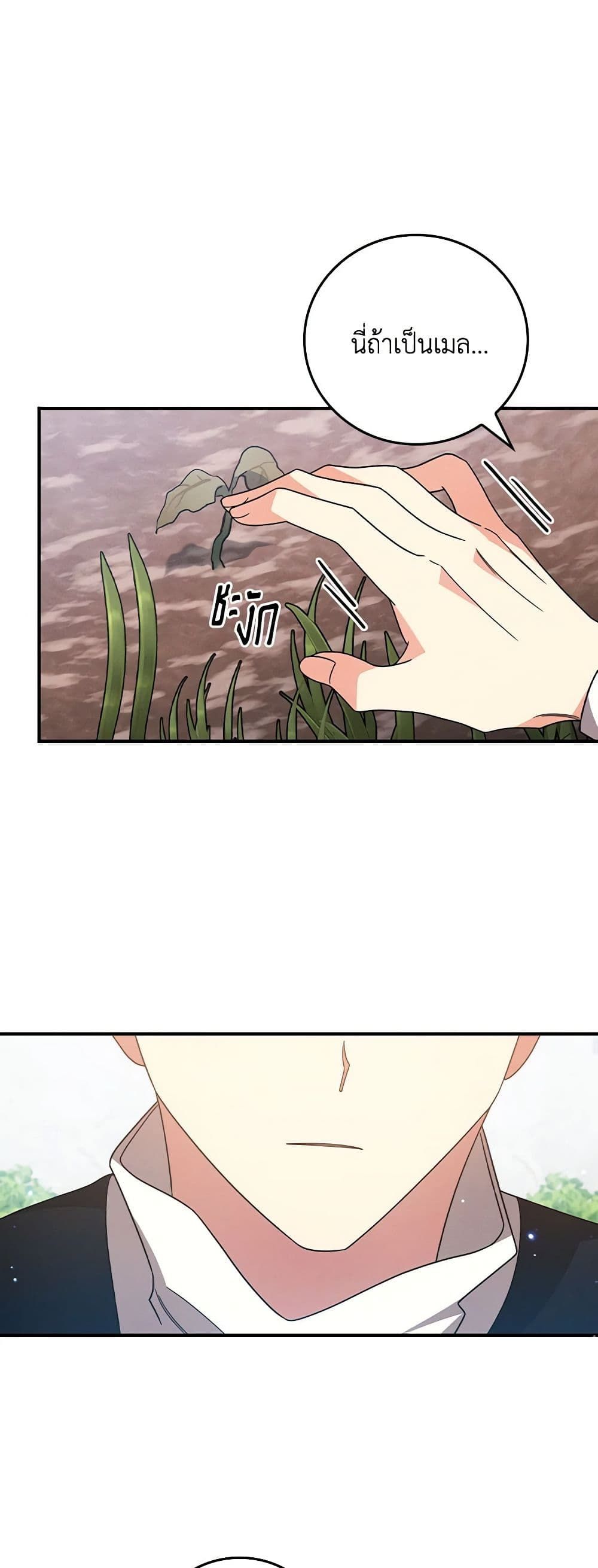 Run Maelle ตอนที่ 50 36