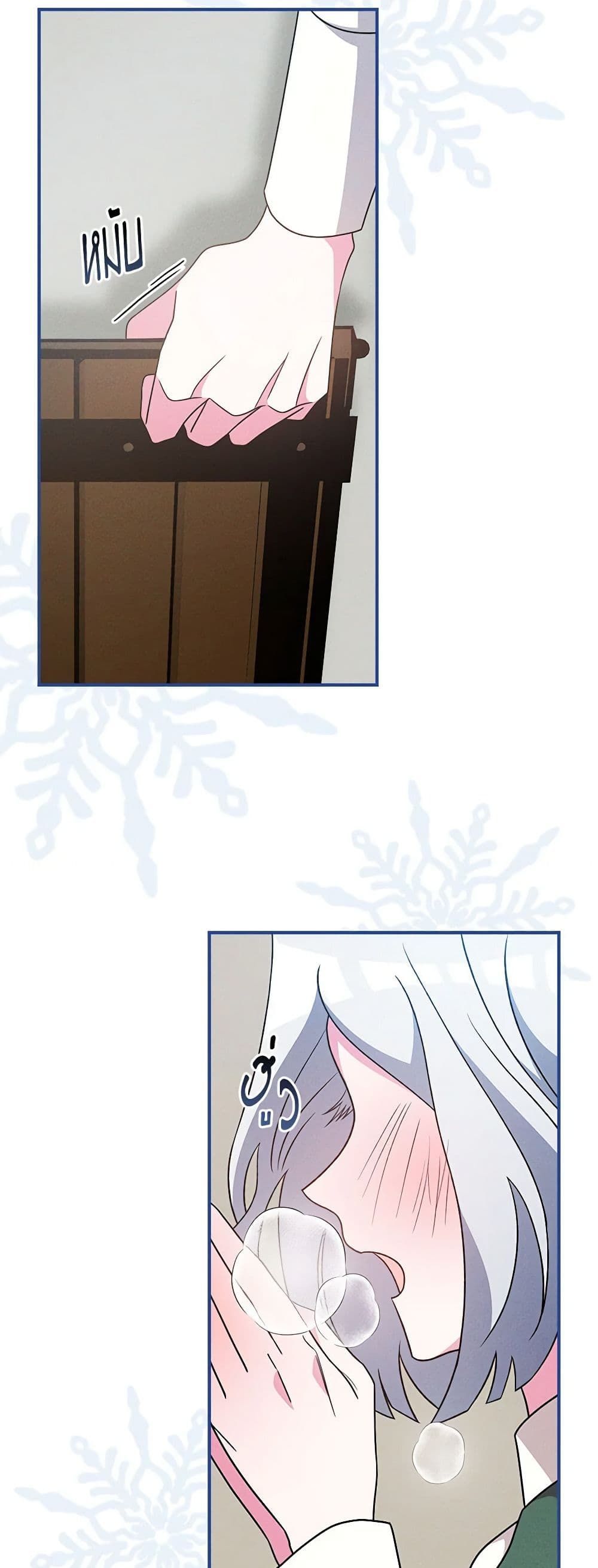 Run Maelle ตอนที่ 50 31
