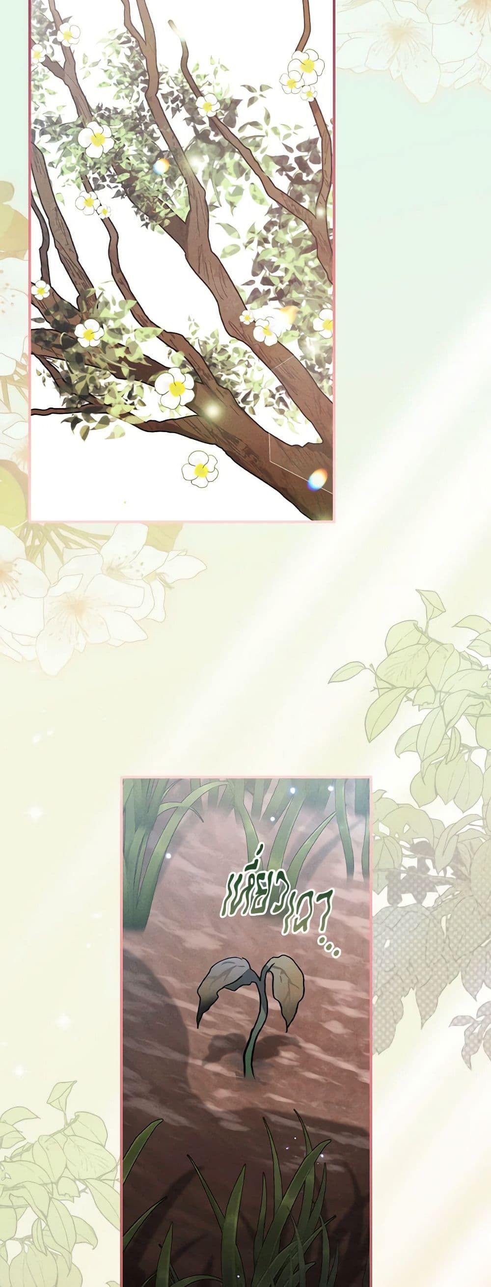 Run Maelle ตอนที่ 50 34