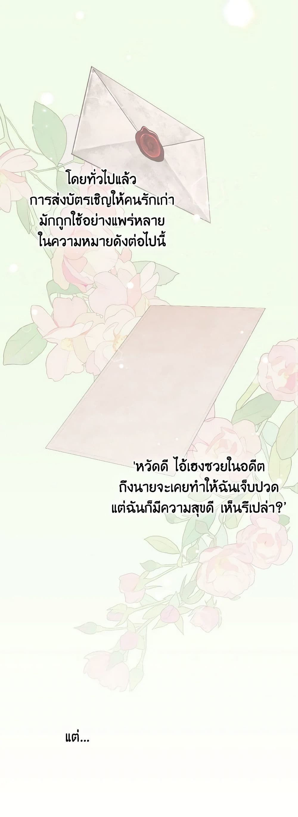 Run Maelle ตอนที่ 51 2