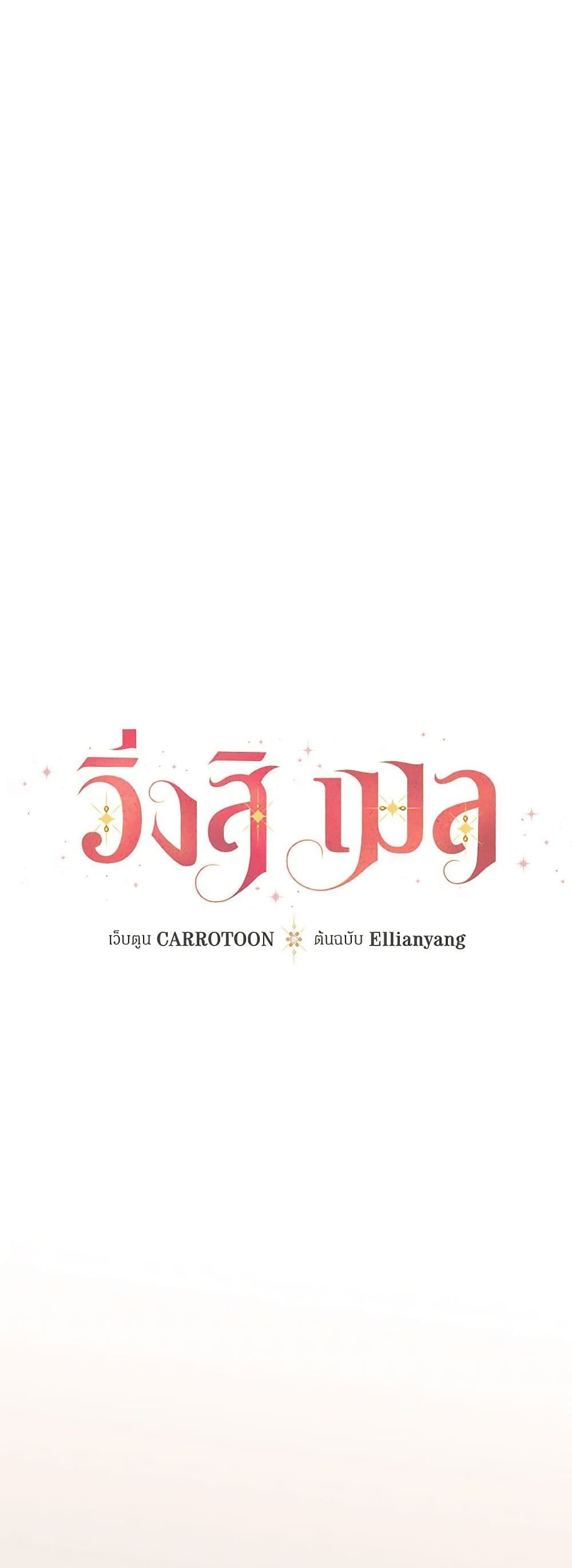 Run Maelle ตอนที่ 51 4