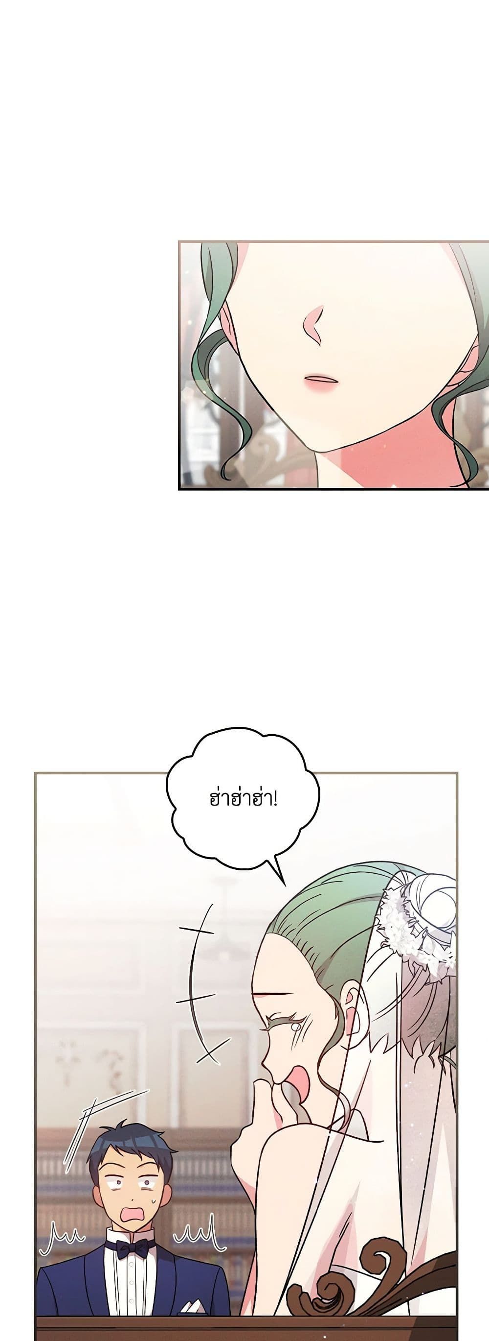 Run Maelle ตอนที่ 51 11