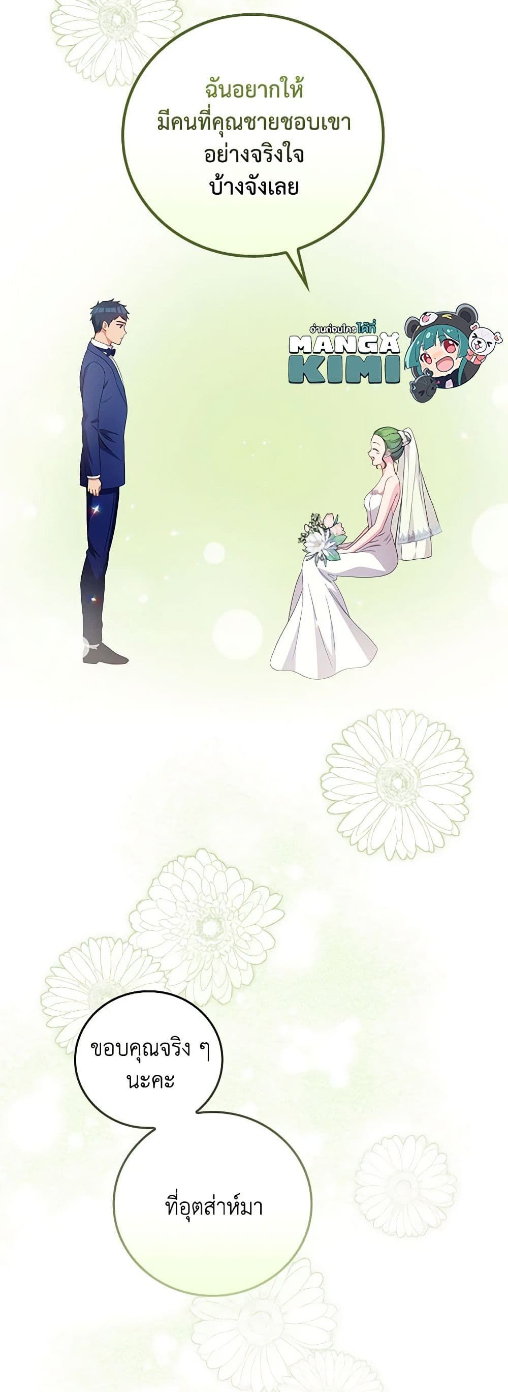 Run Maelle ตอนที่ 51 14