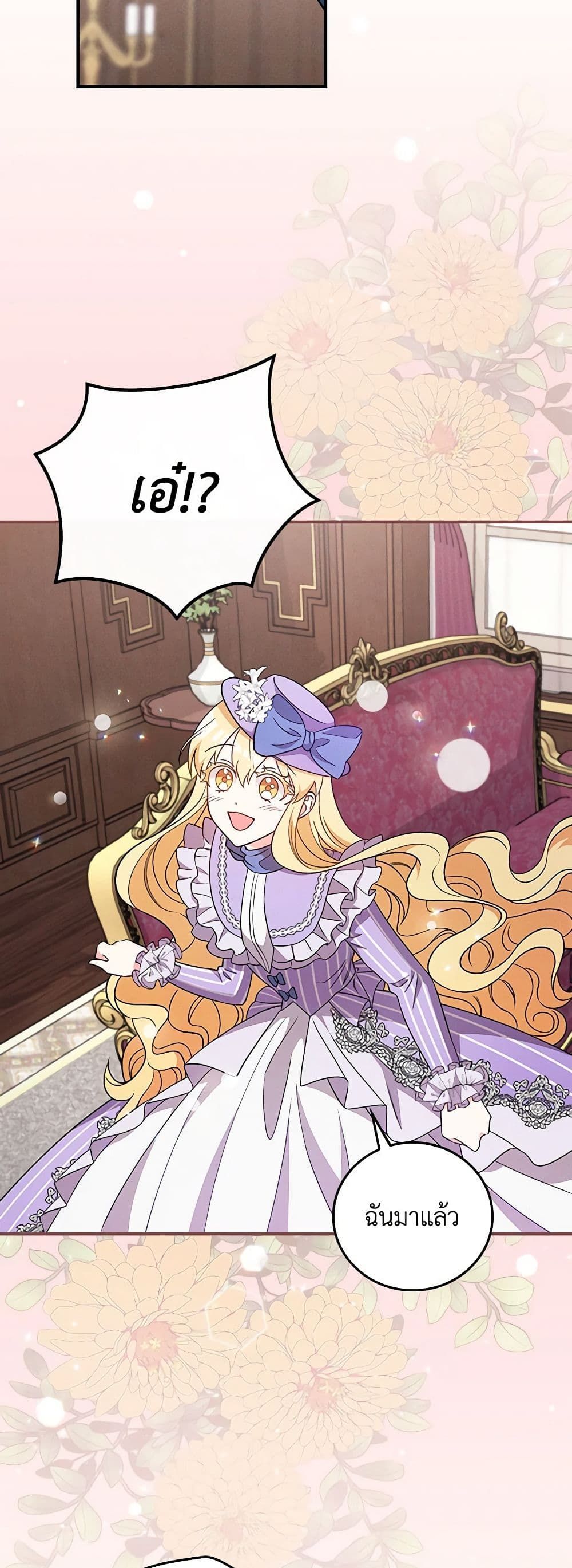 Run Maelle ตอนที่ 51 19