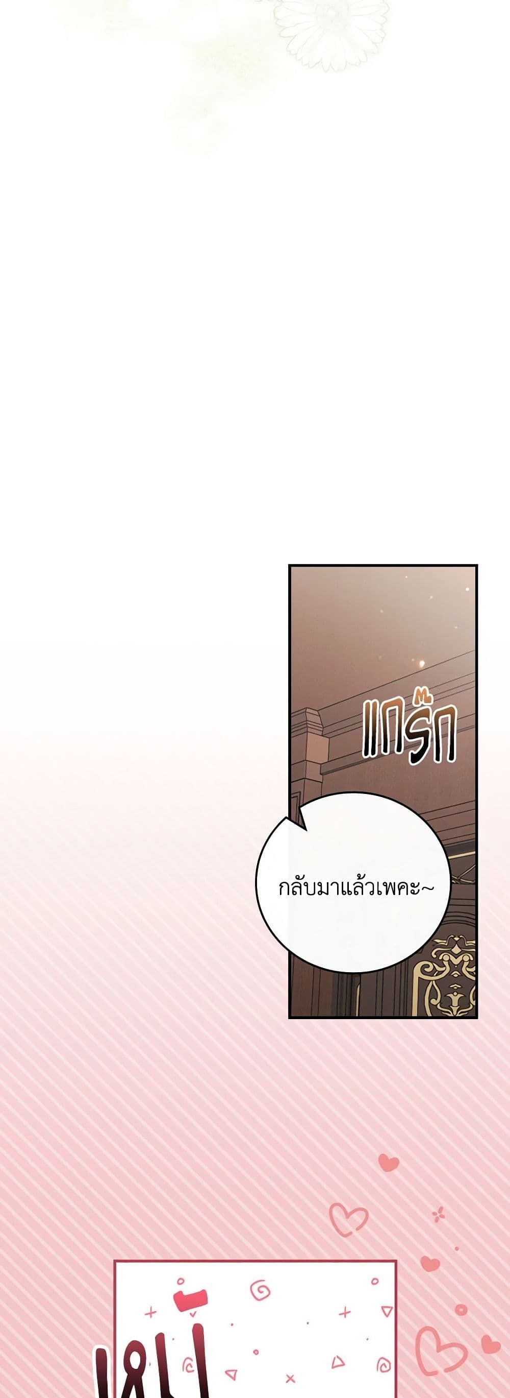 Run Maelle ตอนที่ 51 15