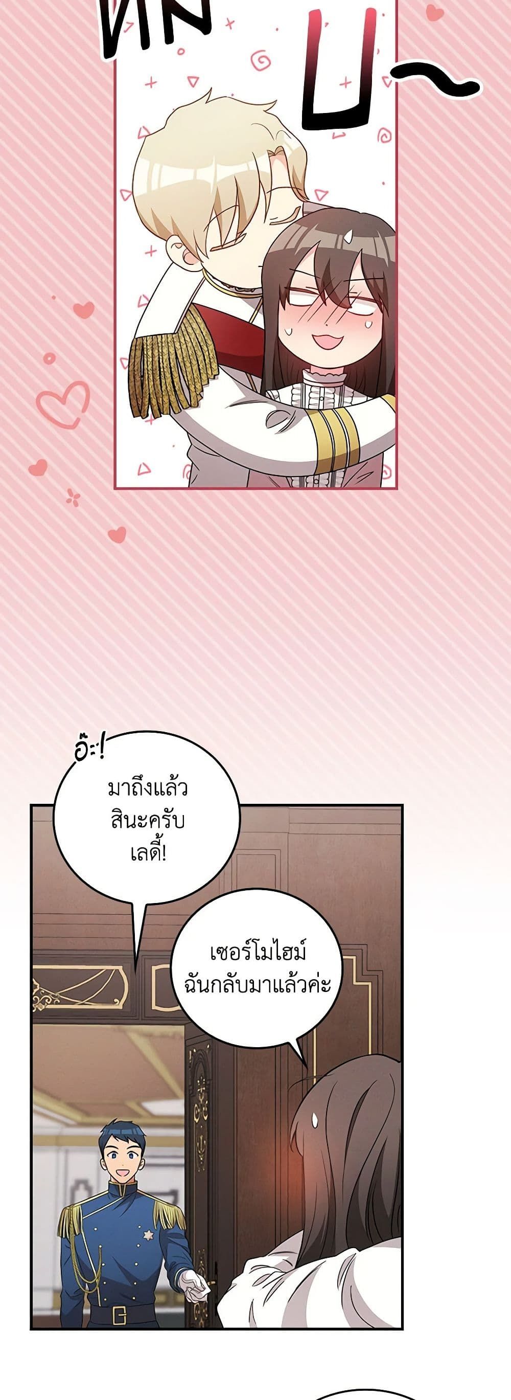 Run Maelle ตอนที่ 51 16
