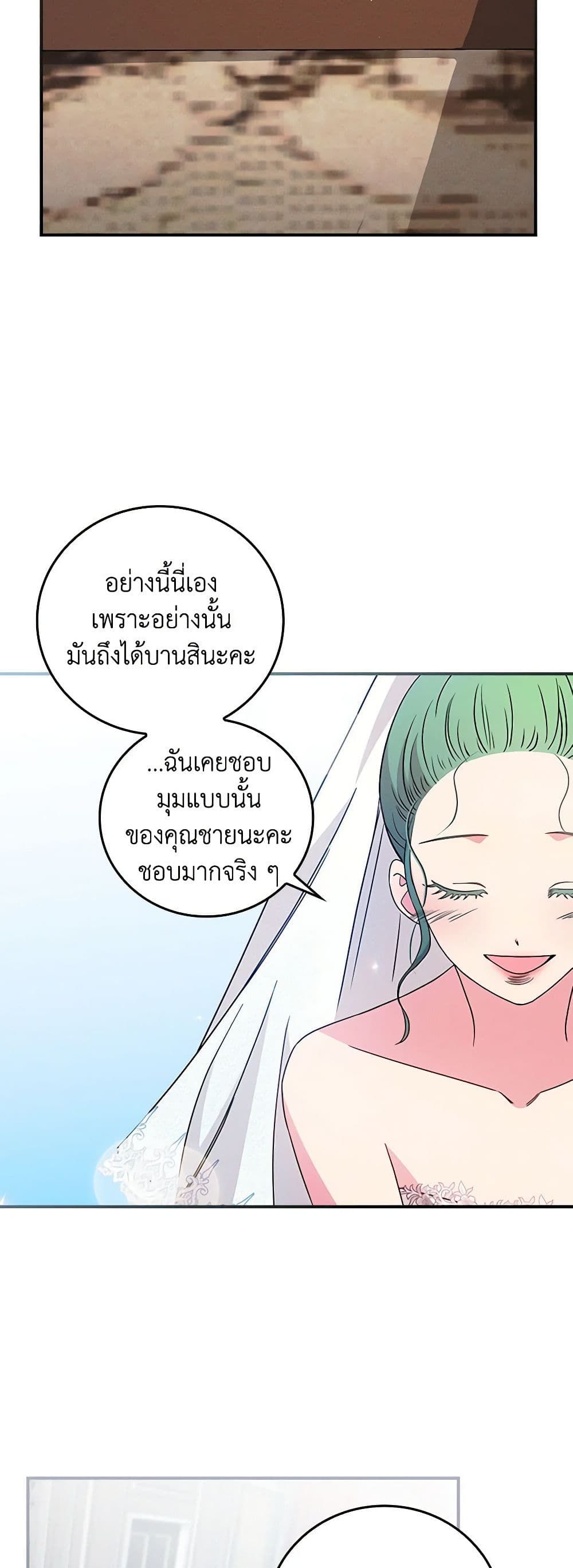 Run Maelle ตอนที่ 51 12