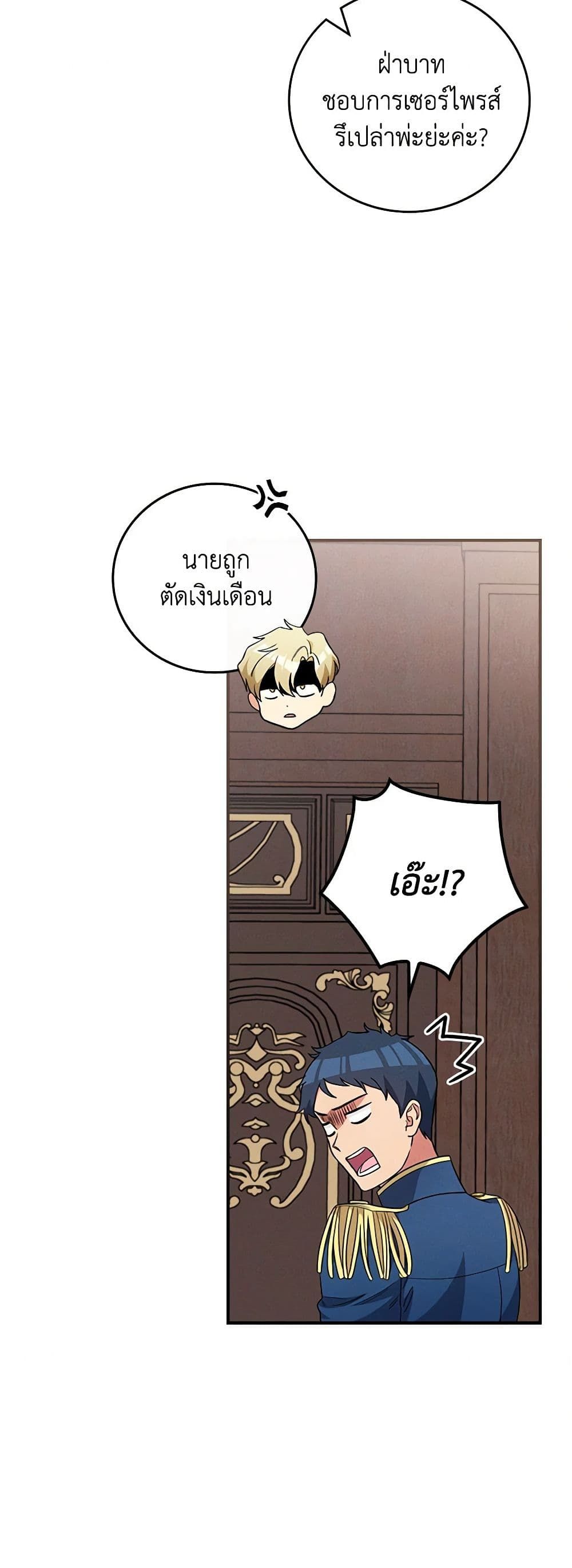 Run Maelle ตอนที่ 51 17