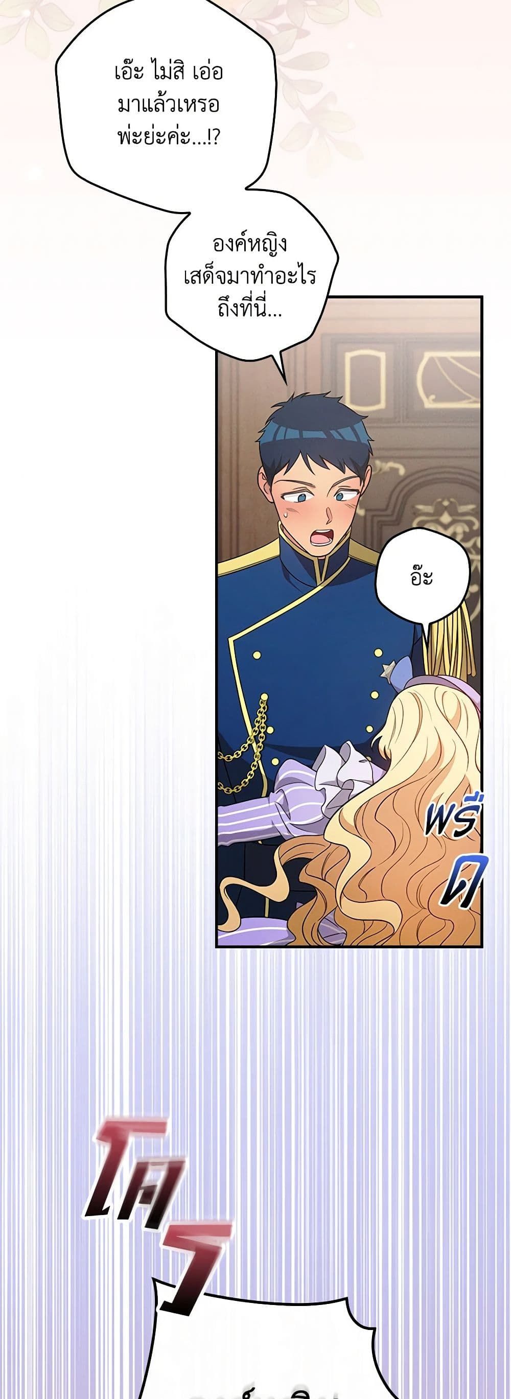 Run Maelle ตอนที่ 51 20