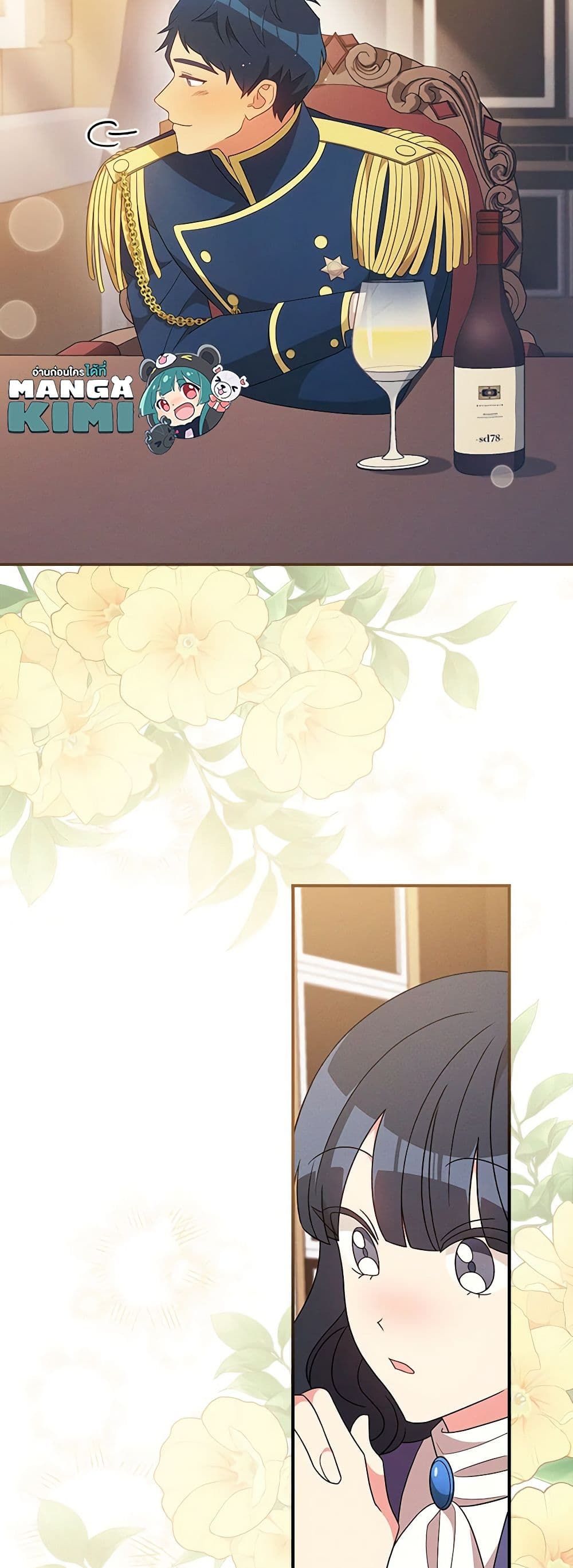Run Maelle ตอนที่ 51 36