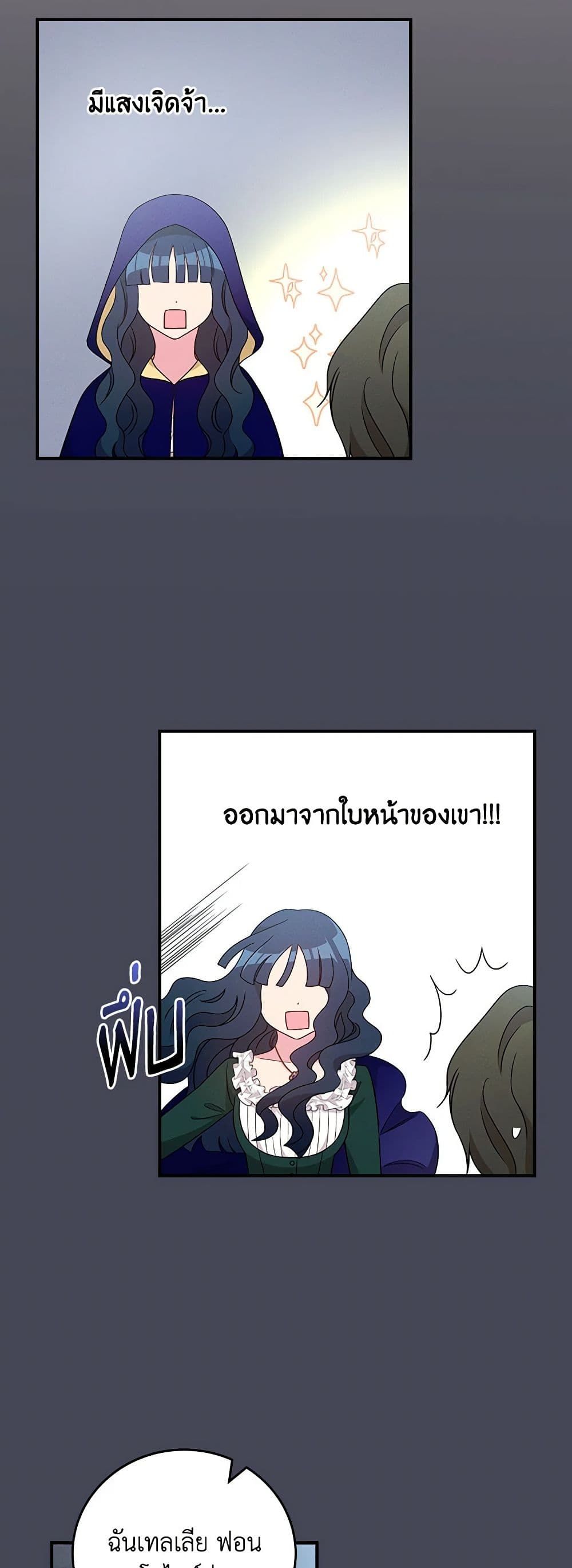 Run Maelle ตอนที่ 51 43