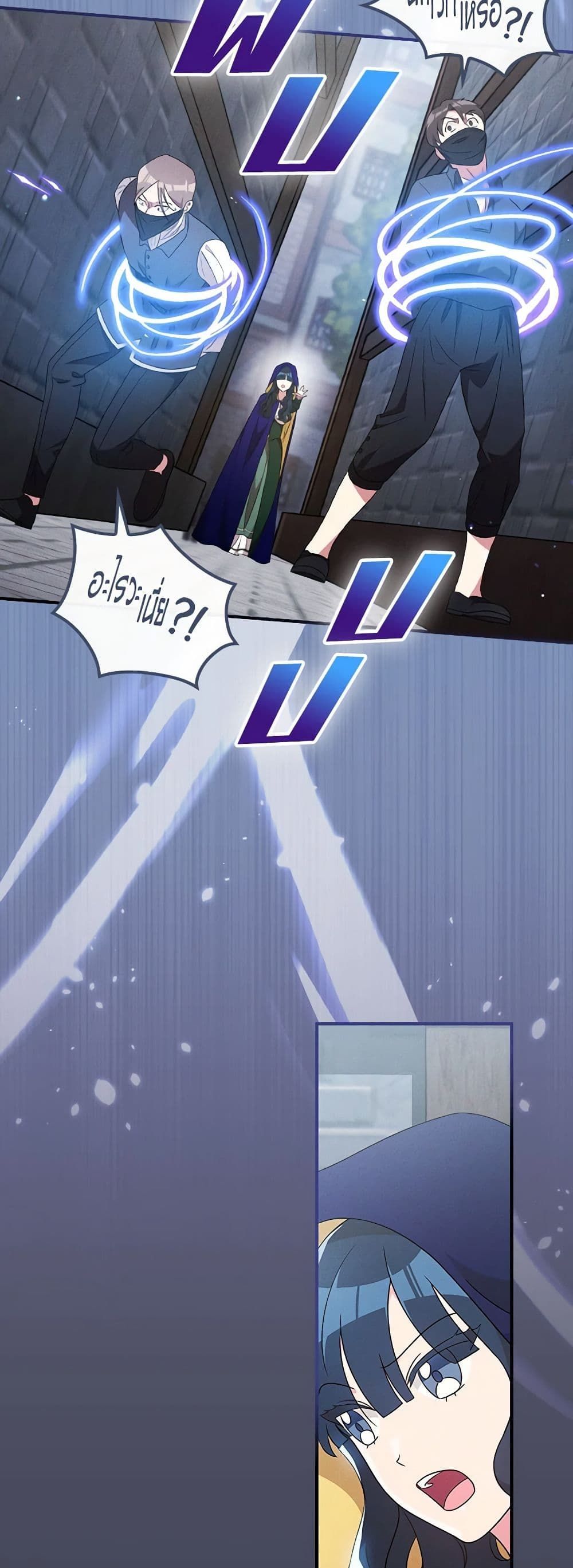 Run Maelle ตอนที่ 51 41