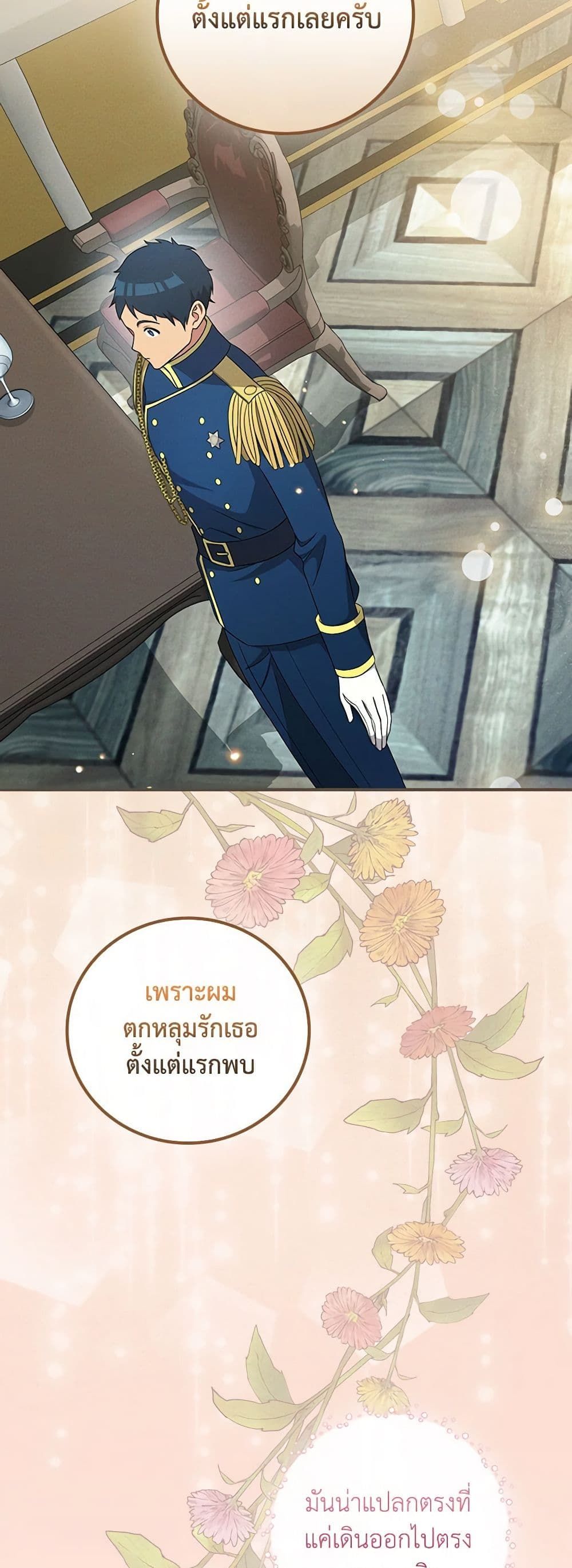 Run Maelle ตอนที่ 51 51