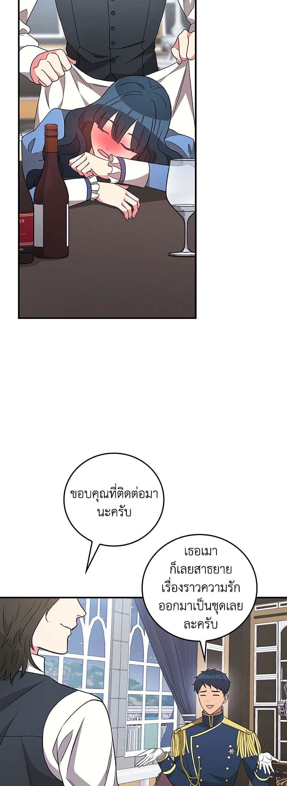 Run Maelle ตอนที่ 51 48