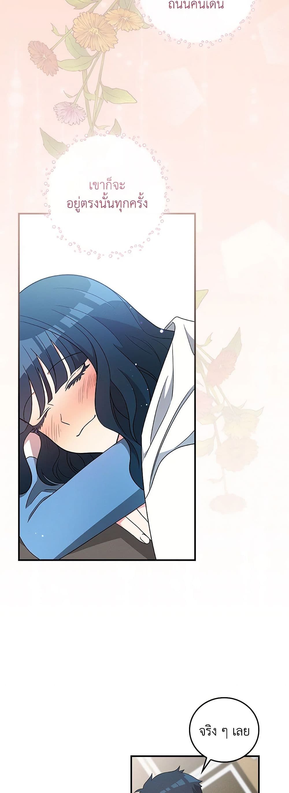 Run Maelle ตอนที่ 51 52