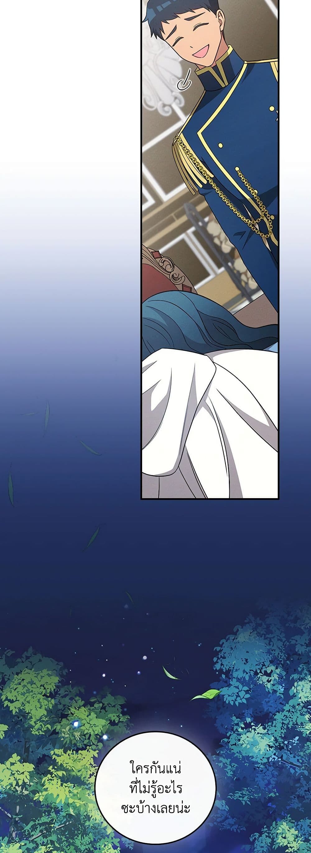 Run Maelle ตอนที่ 51 53