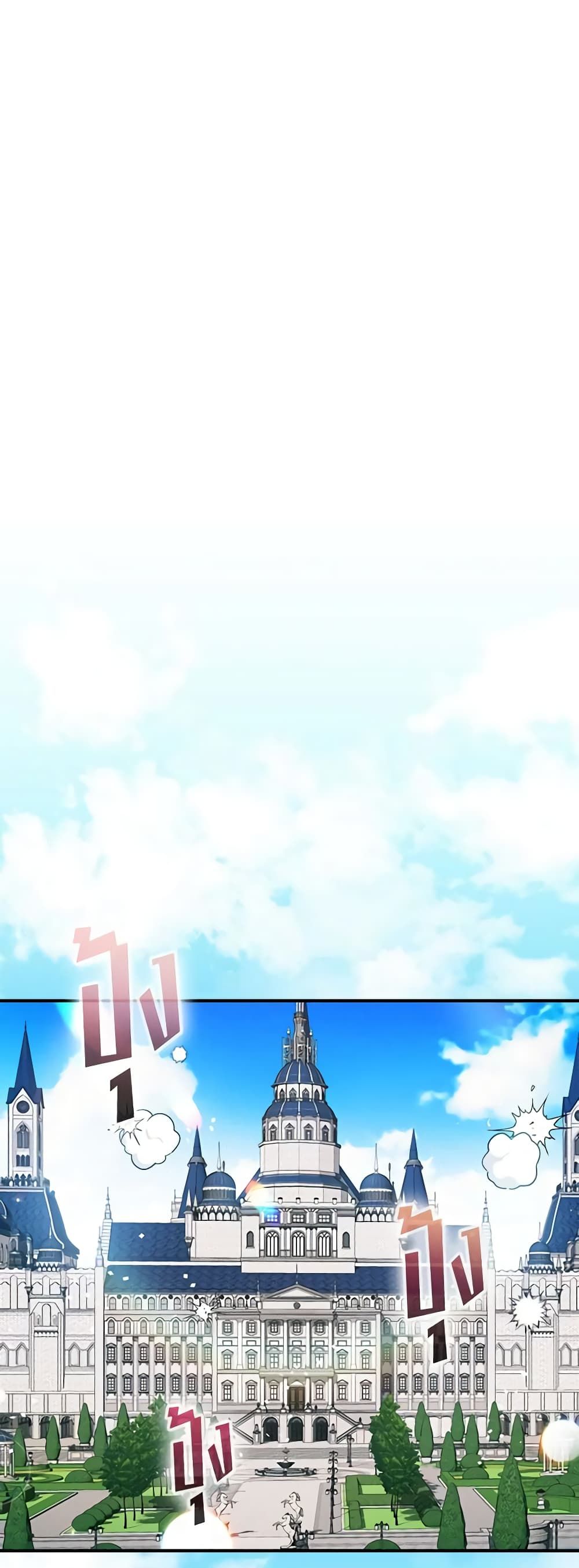 Run Maelle ตอนที่ 52 14