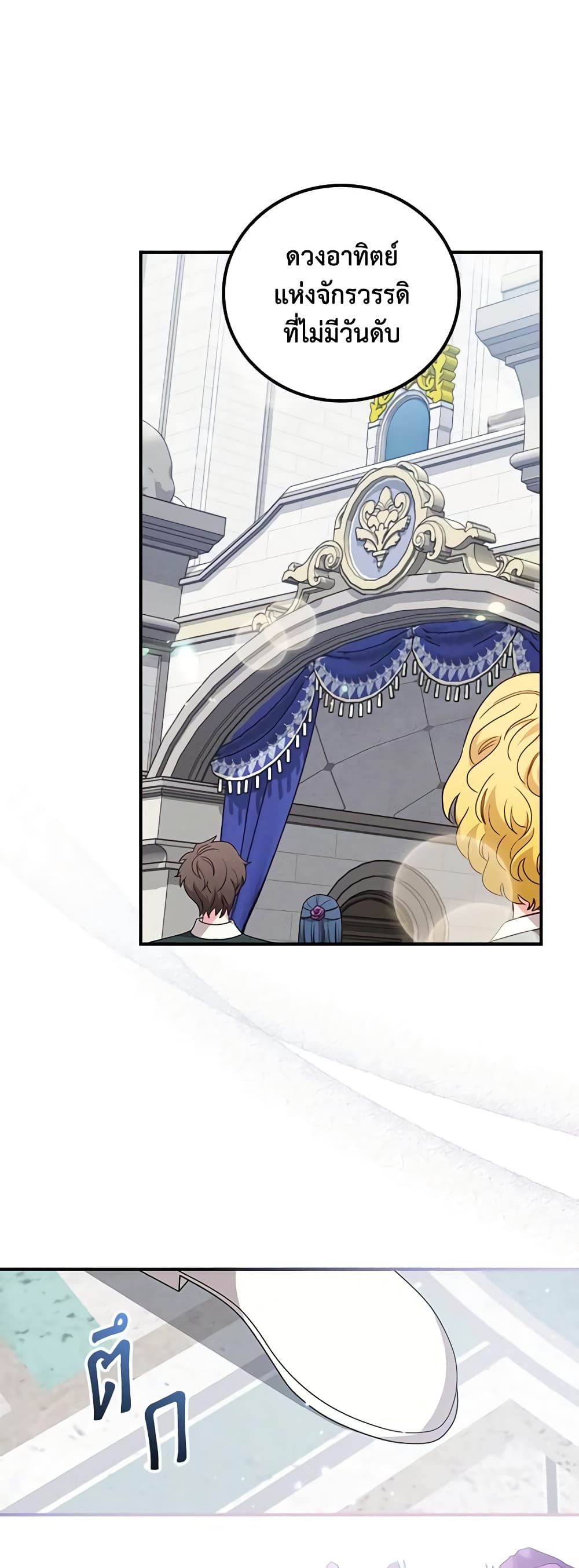 Run Maelle ตอนที่ 52 23